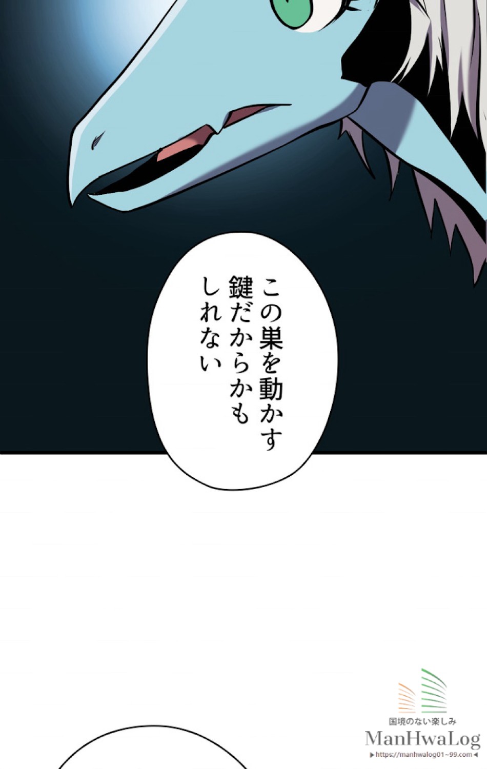 異世界剣王生存記 第38話 - Trang 45