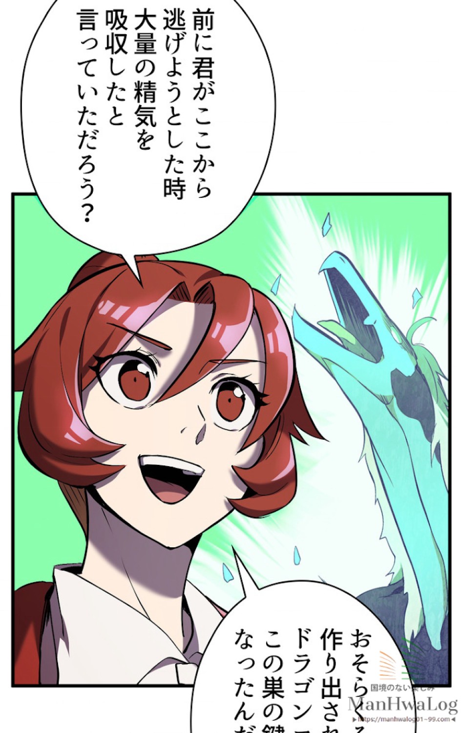 異世界剣王生存記 第38話 - Trang 46