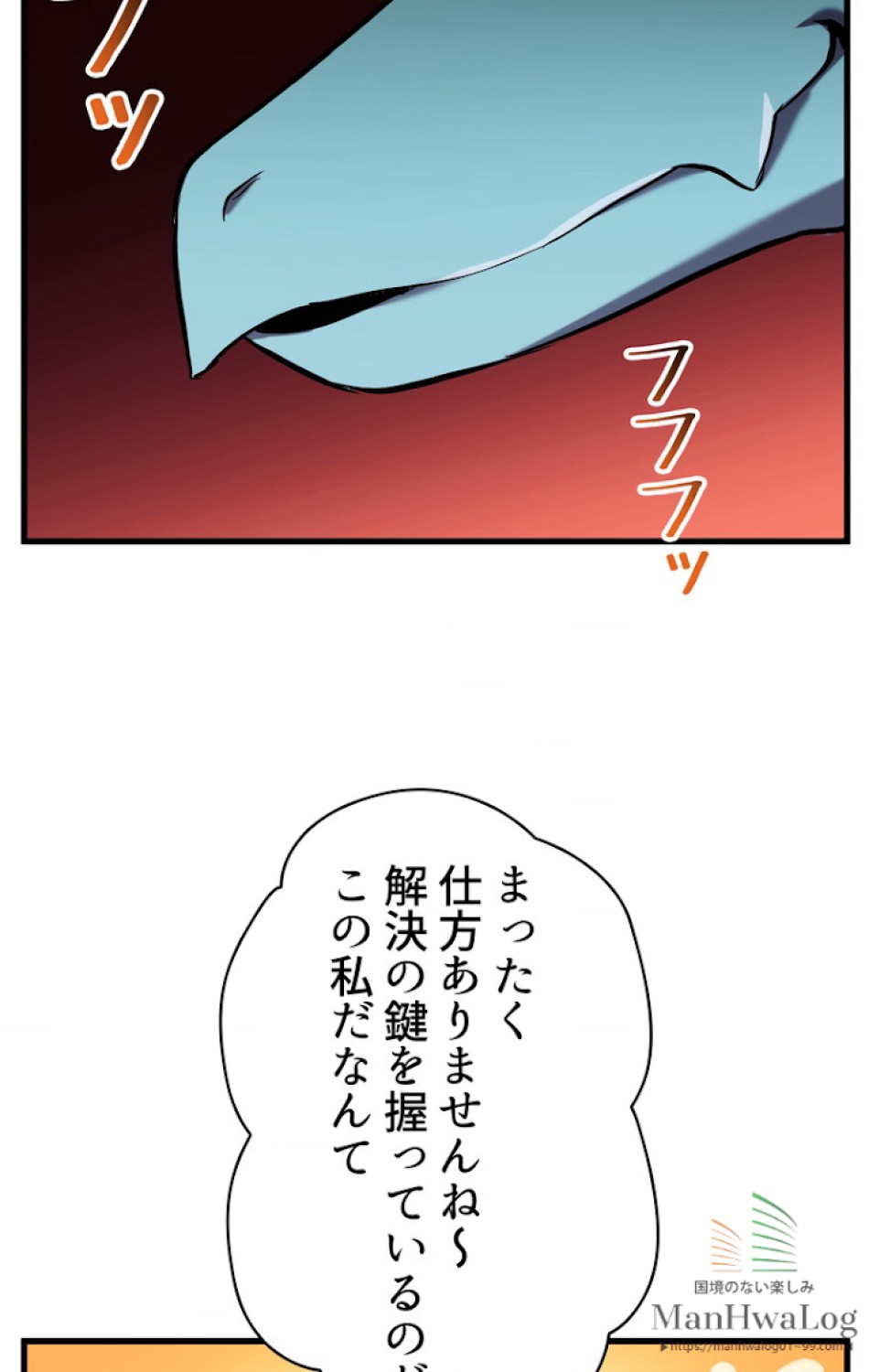 異世界剣王生存記 第38話 - Trang 49