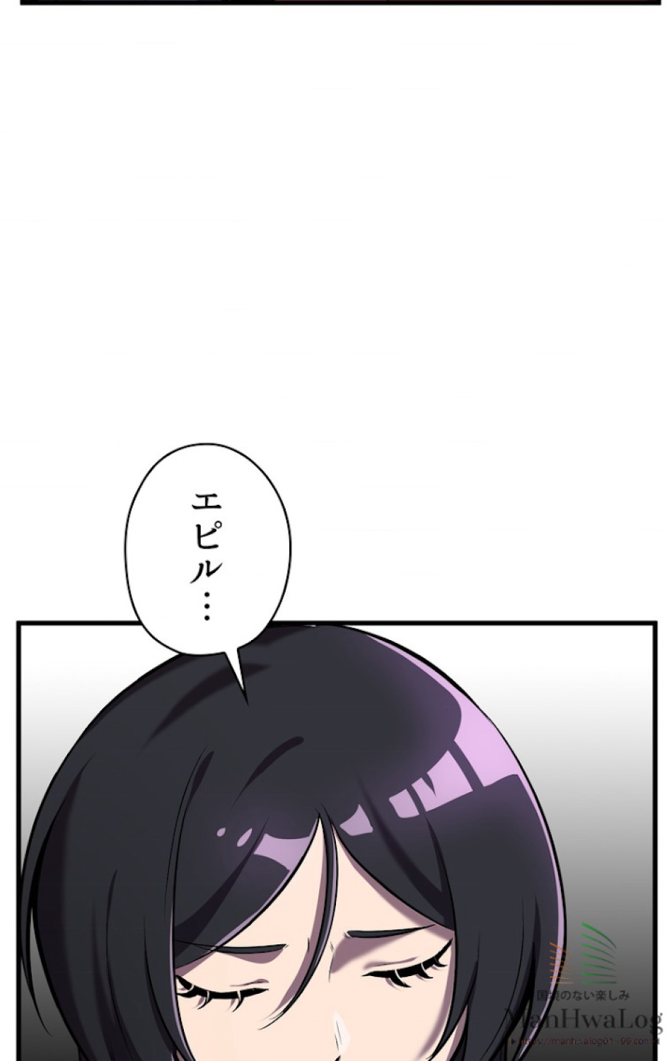 異世界剣王生存記 第38話 - Trang 52