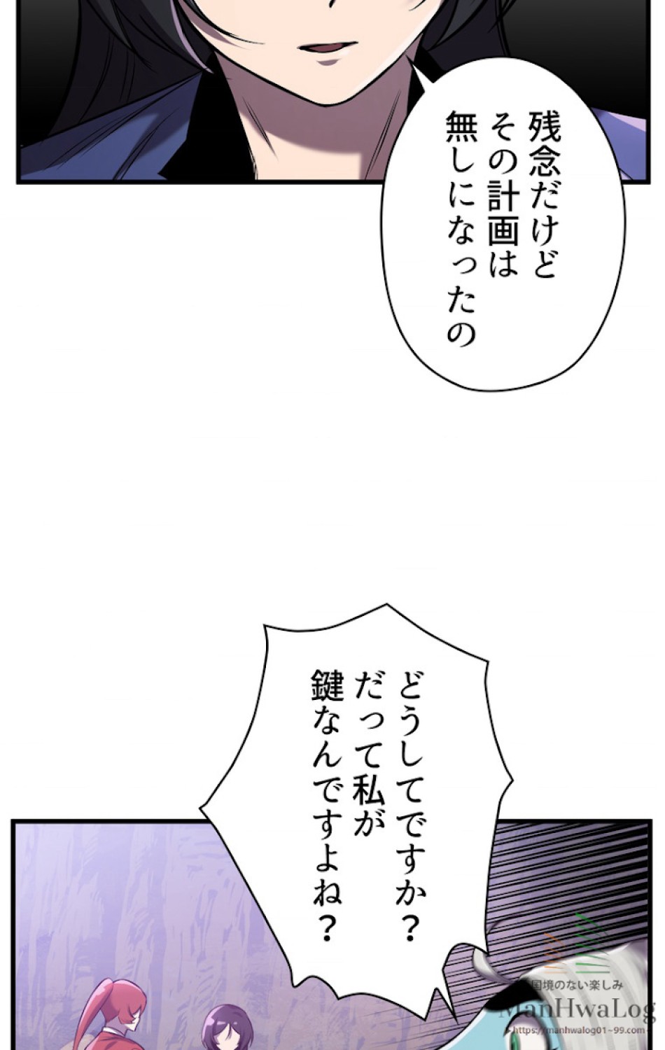 異世界剣王生存記 第38話 - Trang 53