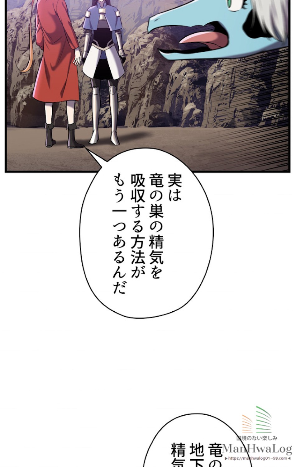 異世界剣王生存記 第38話 - Trang 54