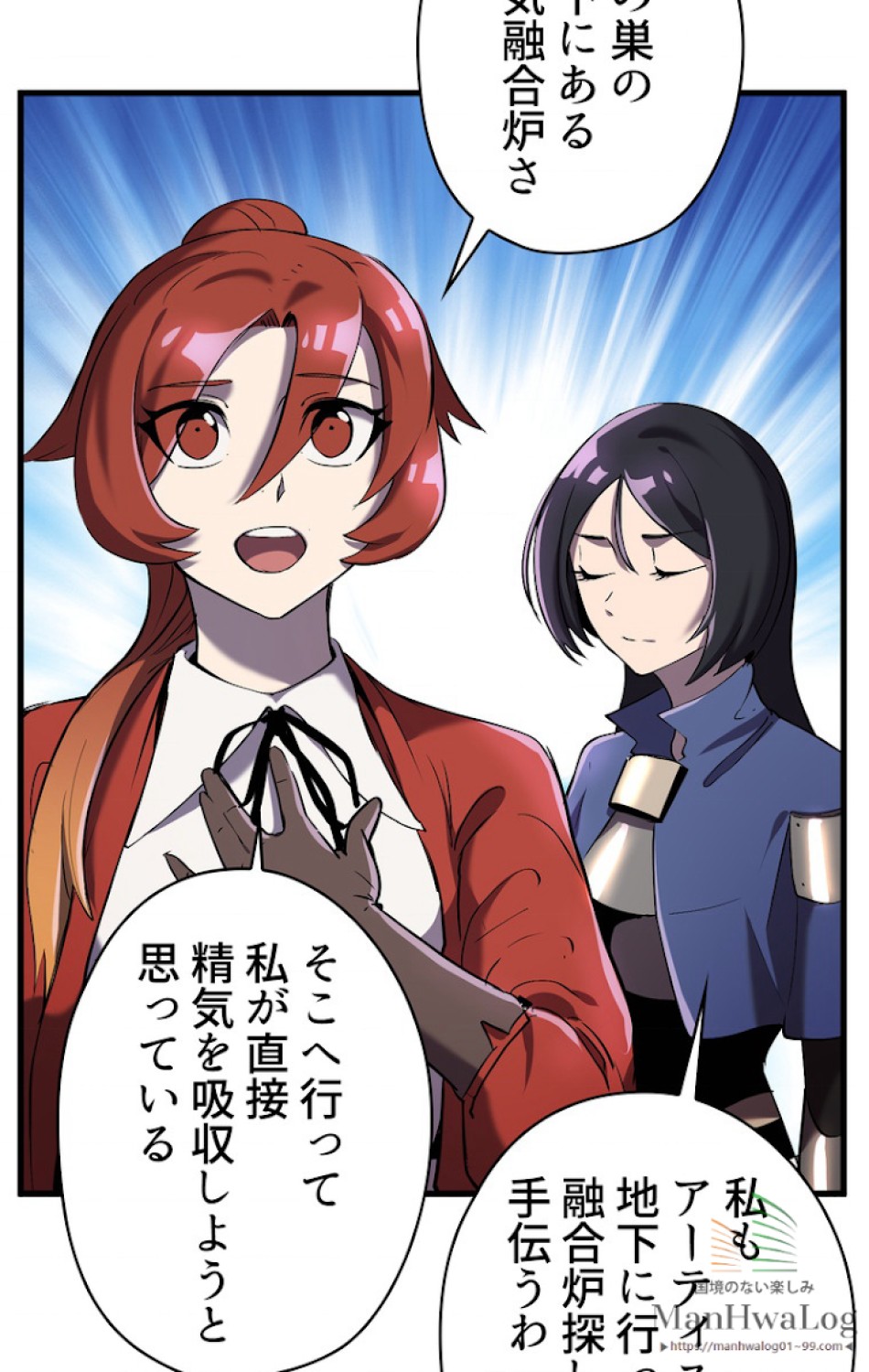 異世界剣王生存記 第38話 - Trang 55