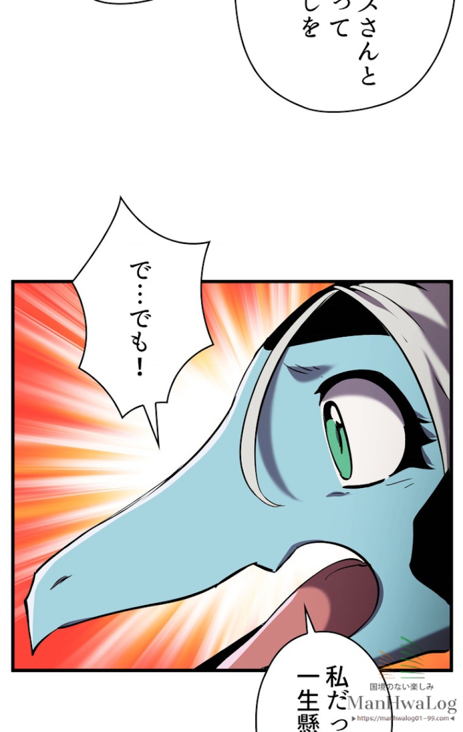 異世界剣王生存記 第38話 - Trang 56