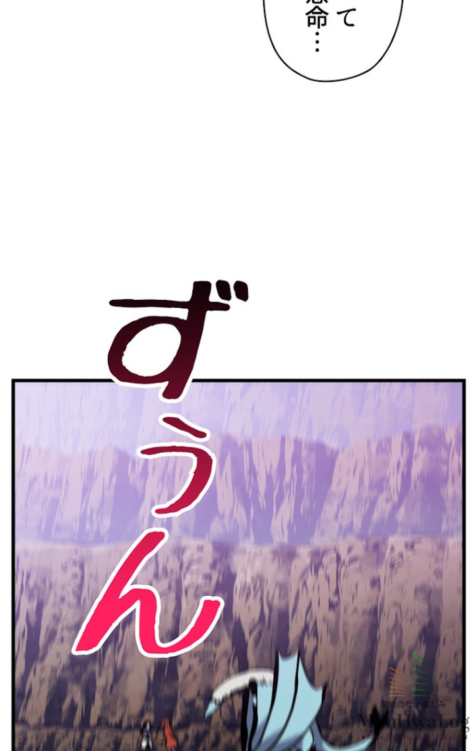 異世界剣王生存記 第38話 - Trang 57
