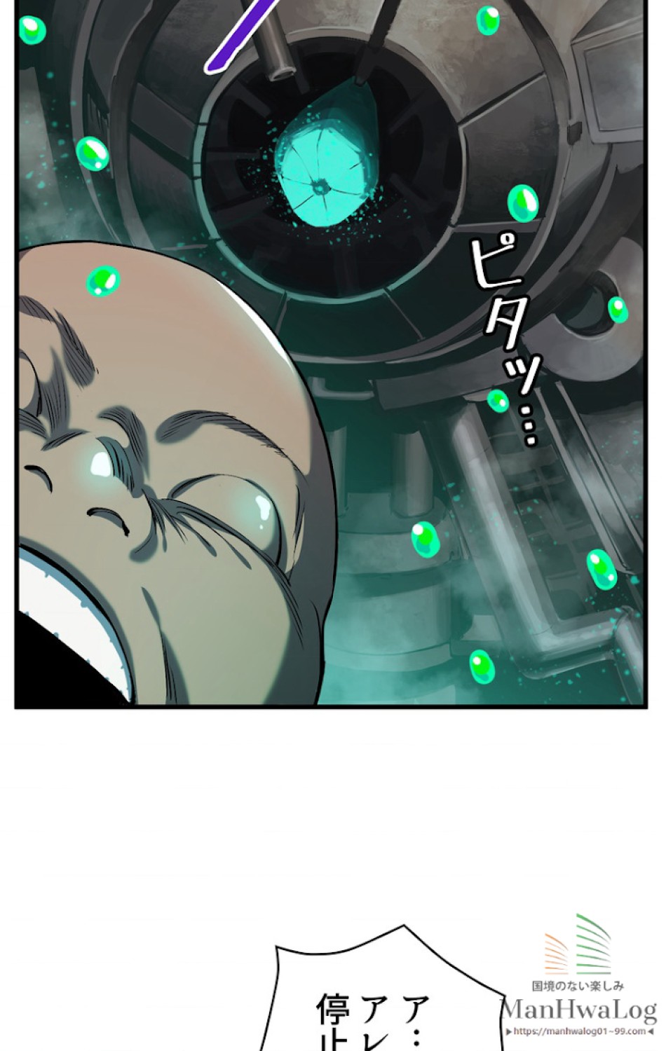 異世界剣王生存記 第38話 - Trang 6