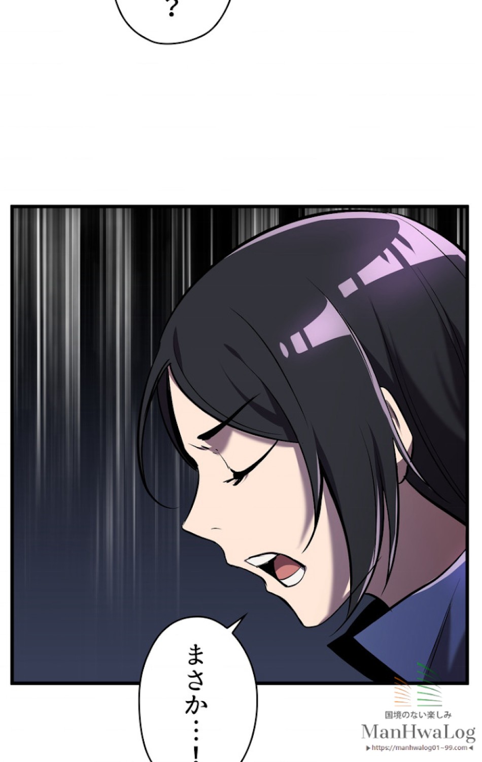 異世界剣王生存記 第38話 - Trang 61