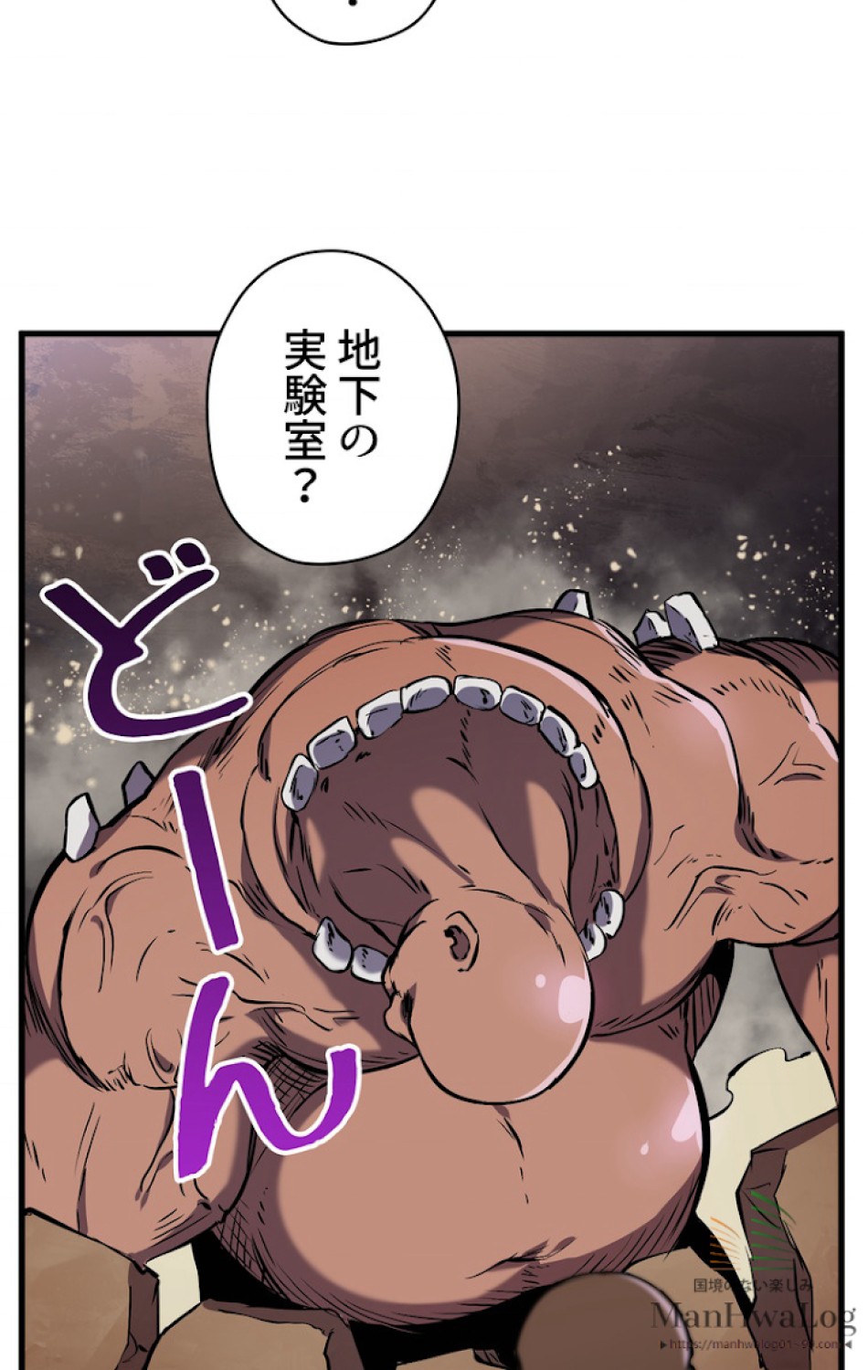 異世界剣王生存記 第38話 - Trang 62