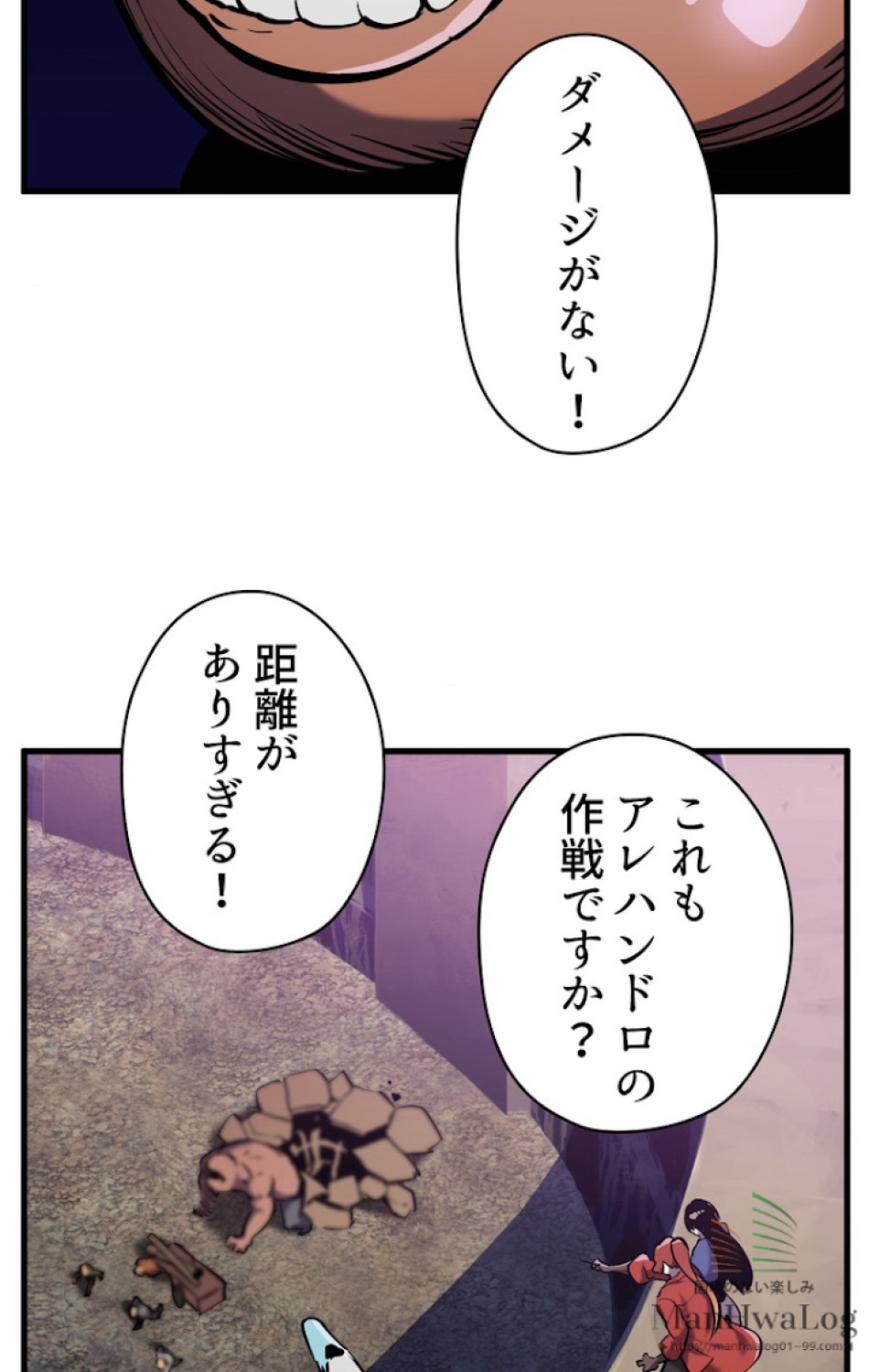 異世界剣王生存記 第38話 - Trang 71
