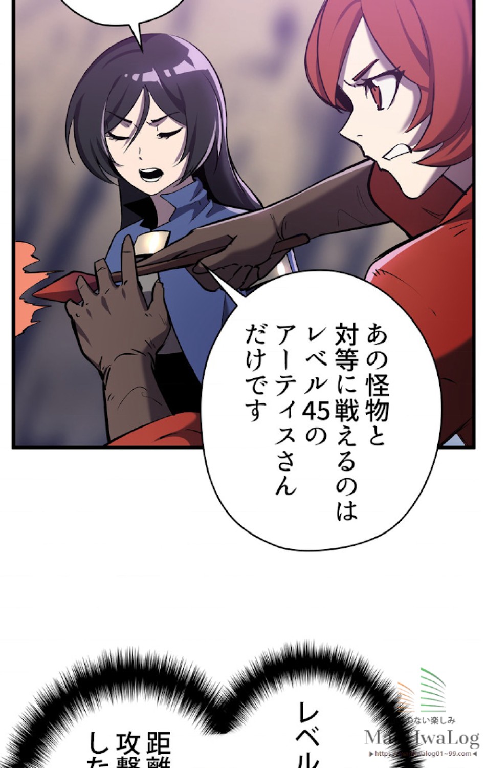 異世界剣王生存記 第38話 - Trang 73