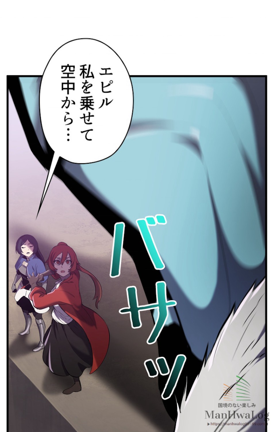 異世界剣王生存記 第38話 - Trang 75