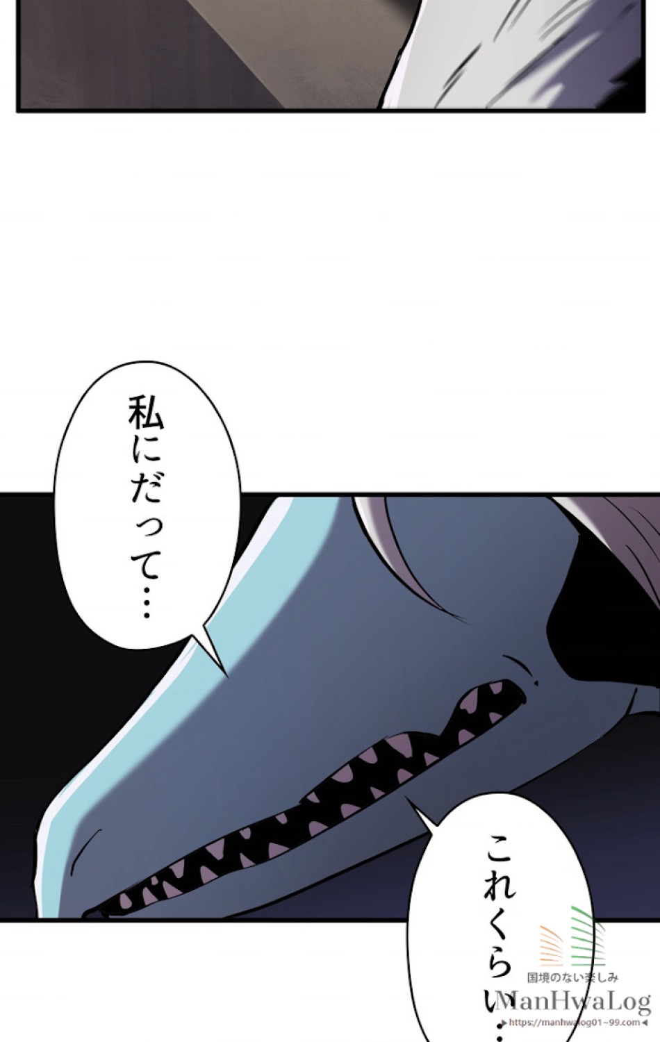 異世界剣王生存記 第38話 - Trang 76