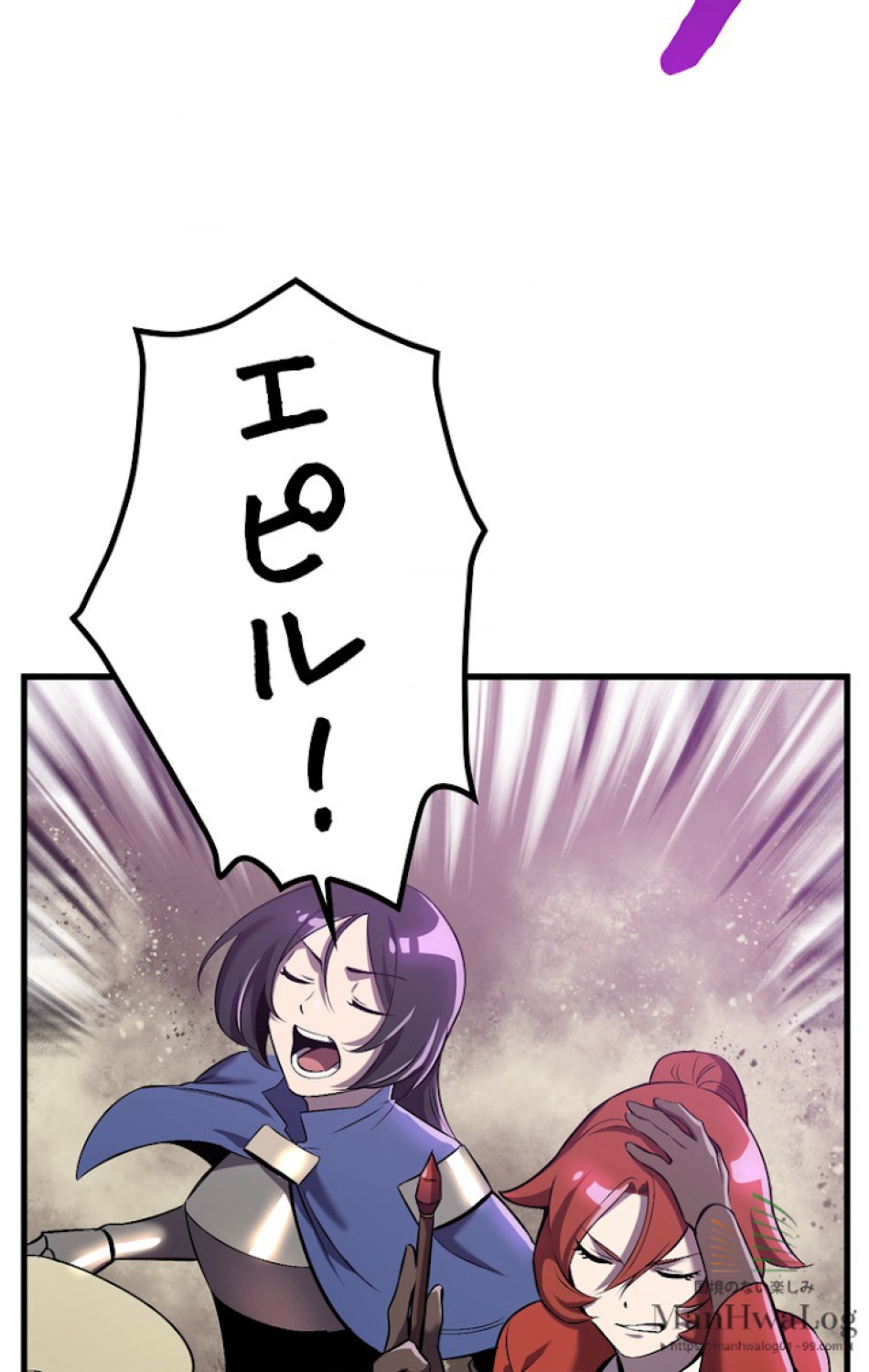 異世界剣王生存記 第38話 - Trang 79