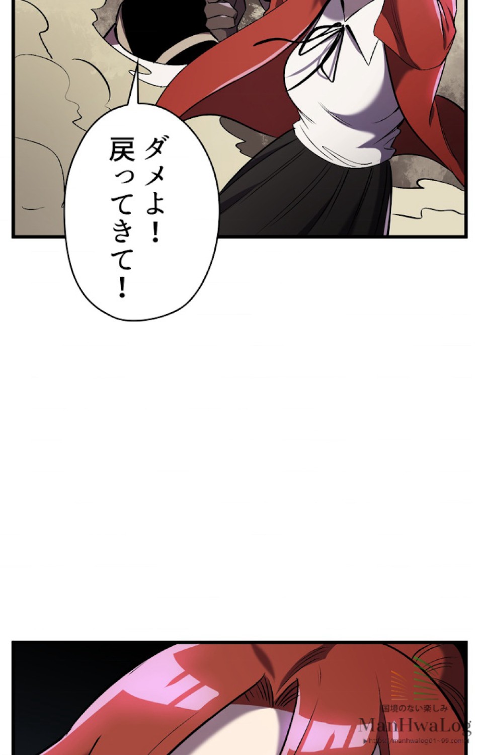 異世界剣王生存記 第38話 - Trang 80