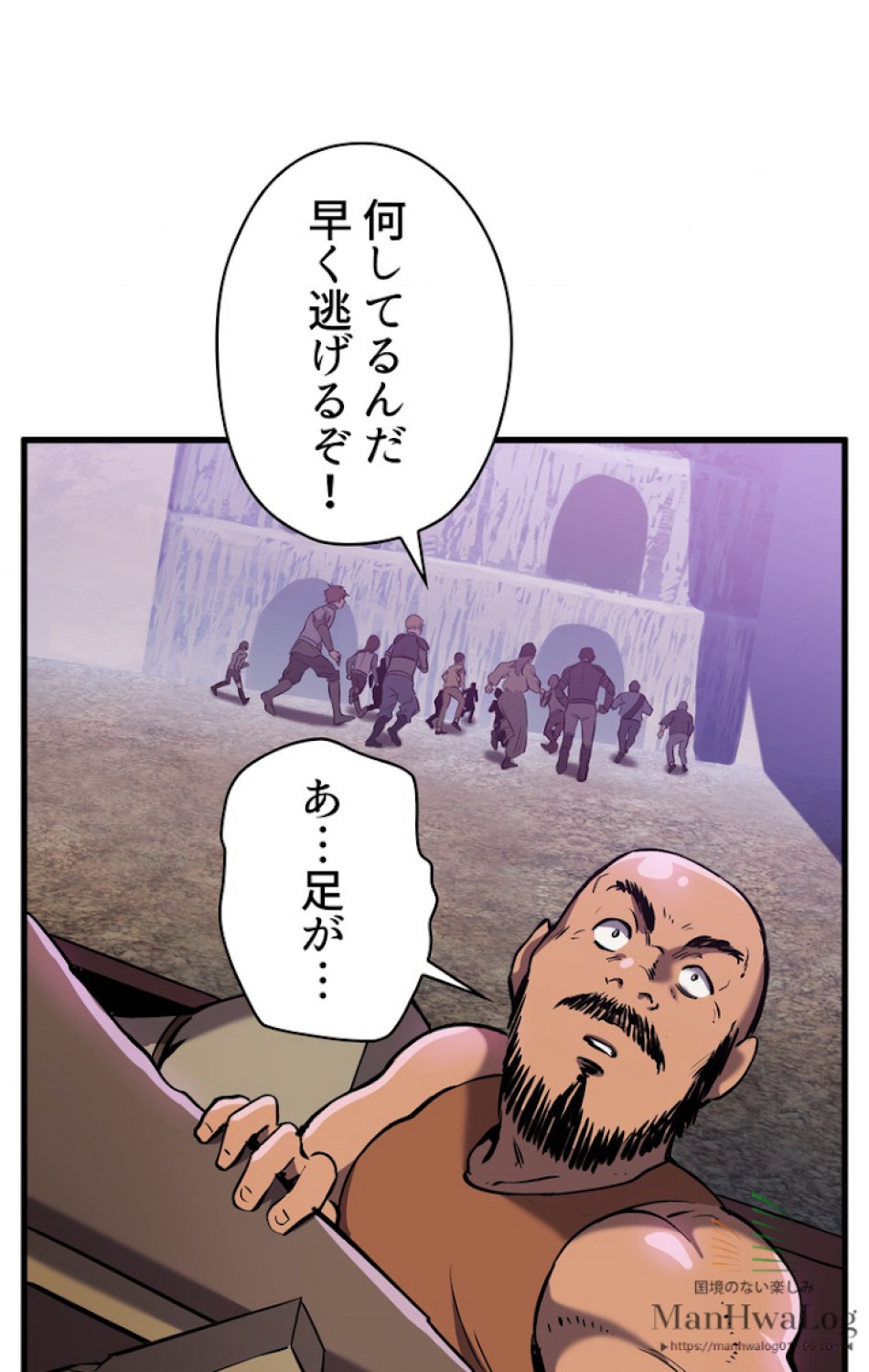 異世界剣王生存記 第38話 - Trang 82