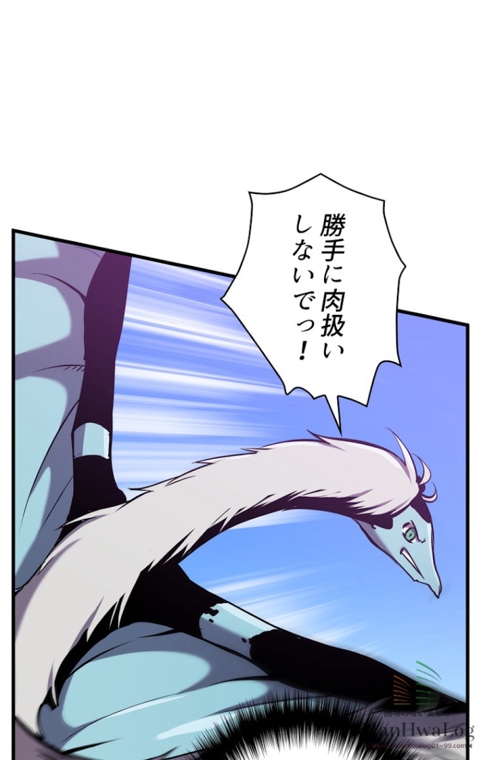 異世界剣王生存記 第38話 - Trang 90