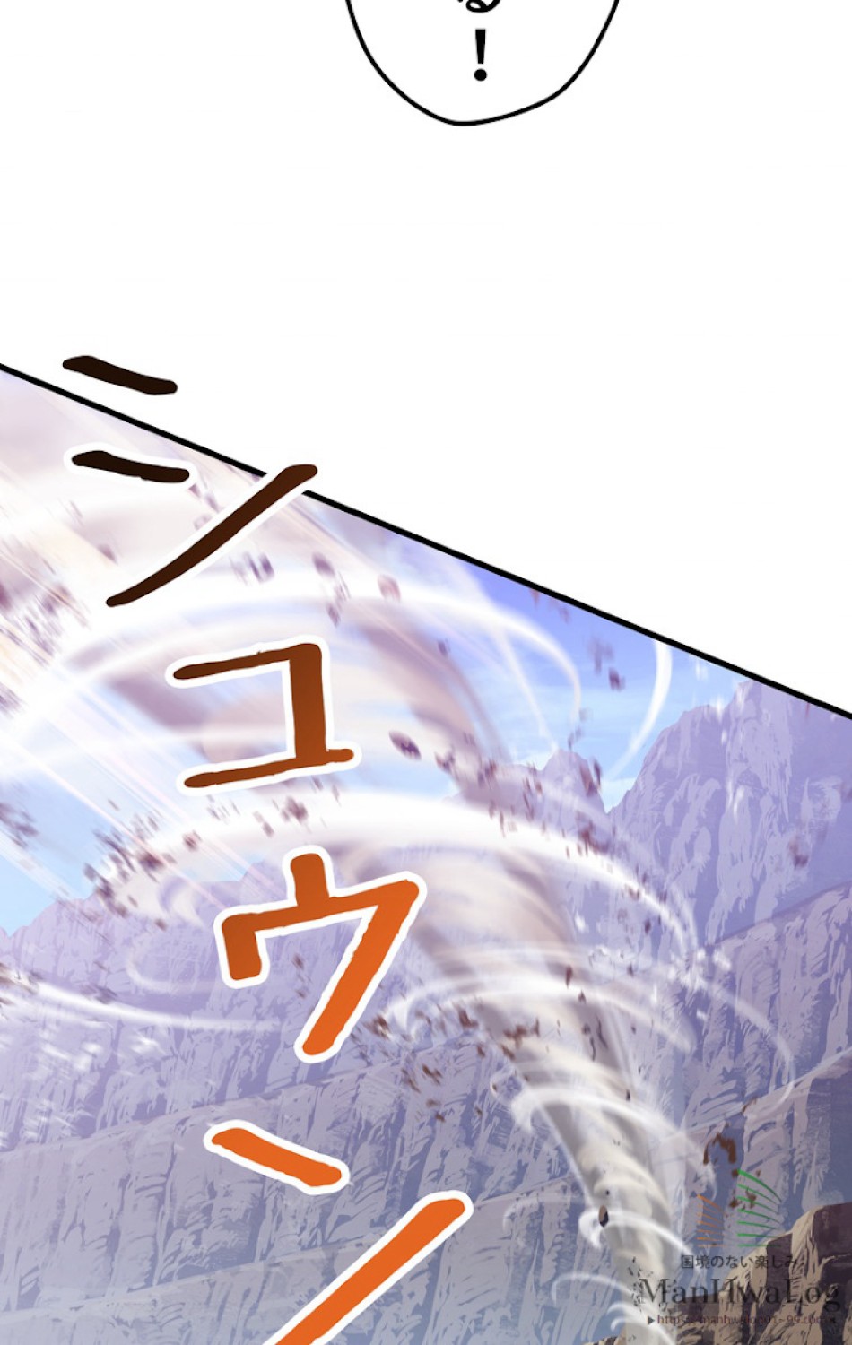 異世界剣王生存記 第38話 - Trang 94