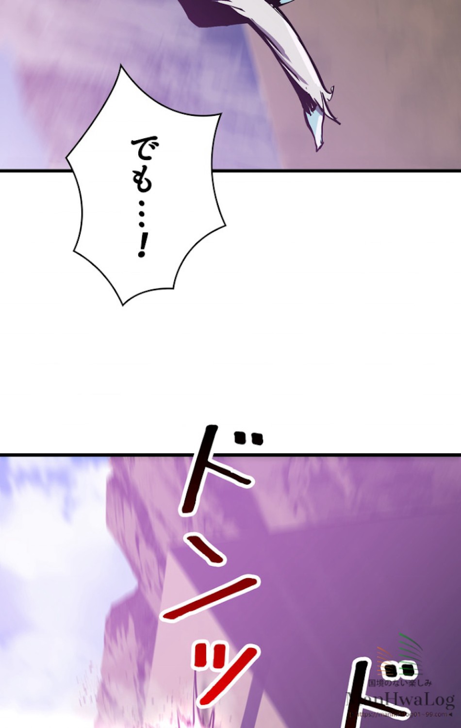 異世界剣王生存記 第38話 - Trang 98
