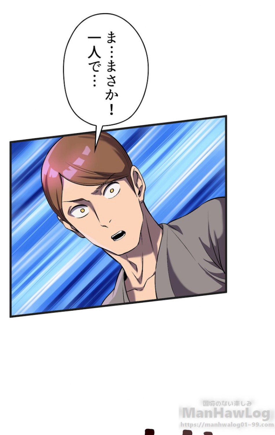 異世界剣王生存記 第39話 - Trang 101