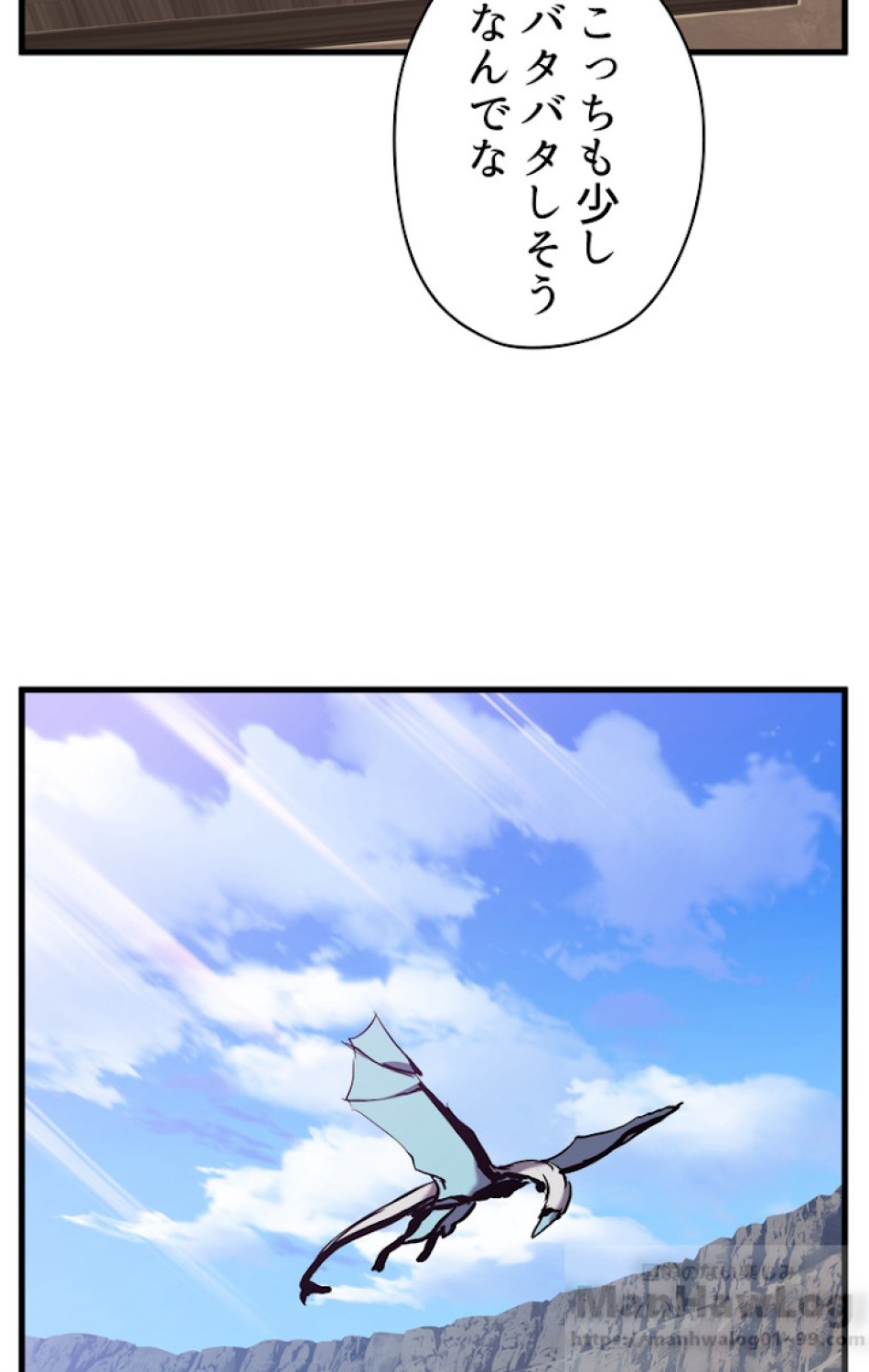 異世界剣王生存記 第39話 - Trang 11