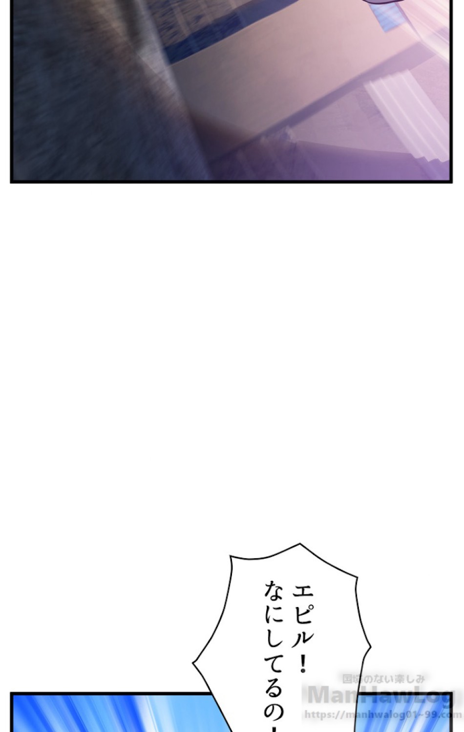 異世界剣王生存記 第39話 - Trang 19