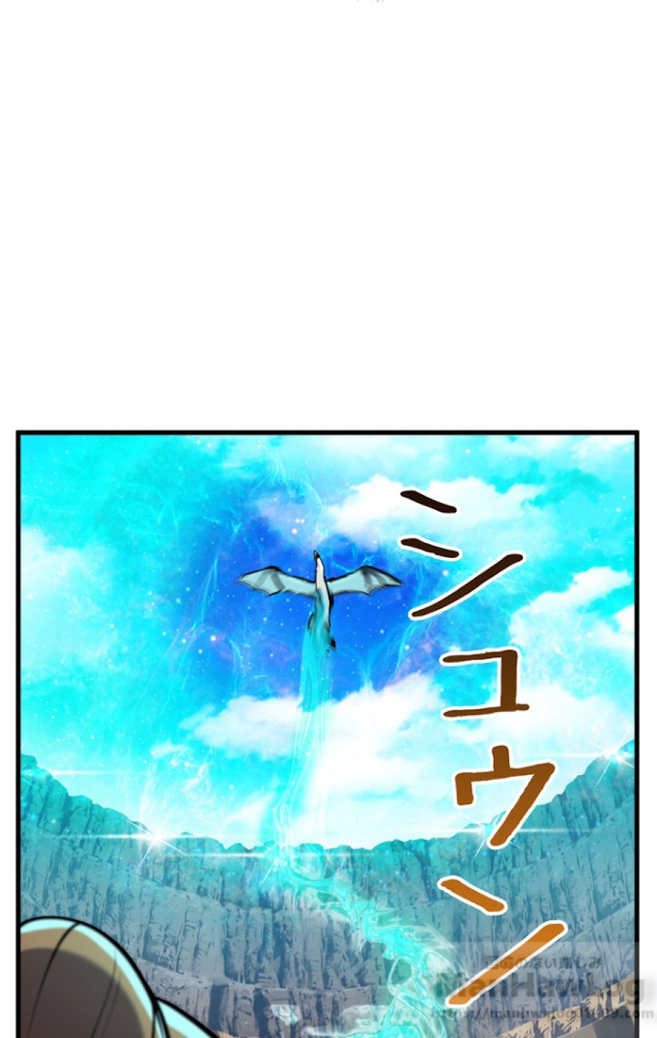 異世界剣王生存記 第39話 - Trang 22