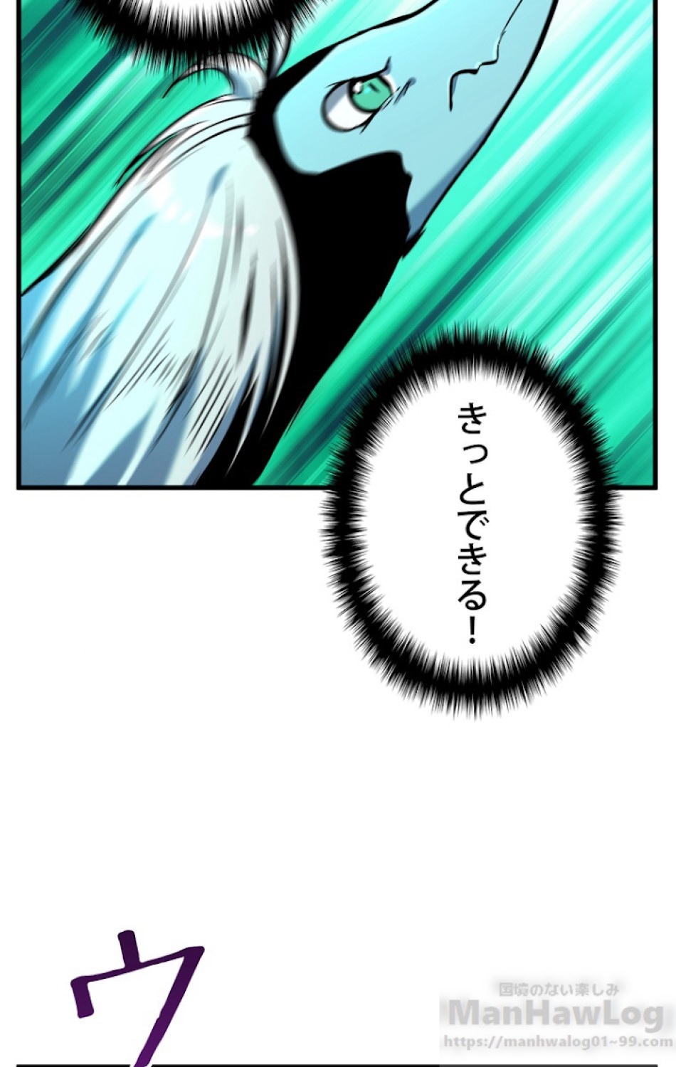 異世界剣王生存記 第39話 - Trang 24