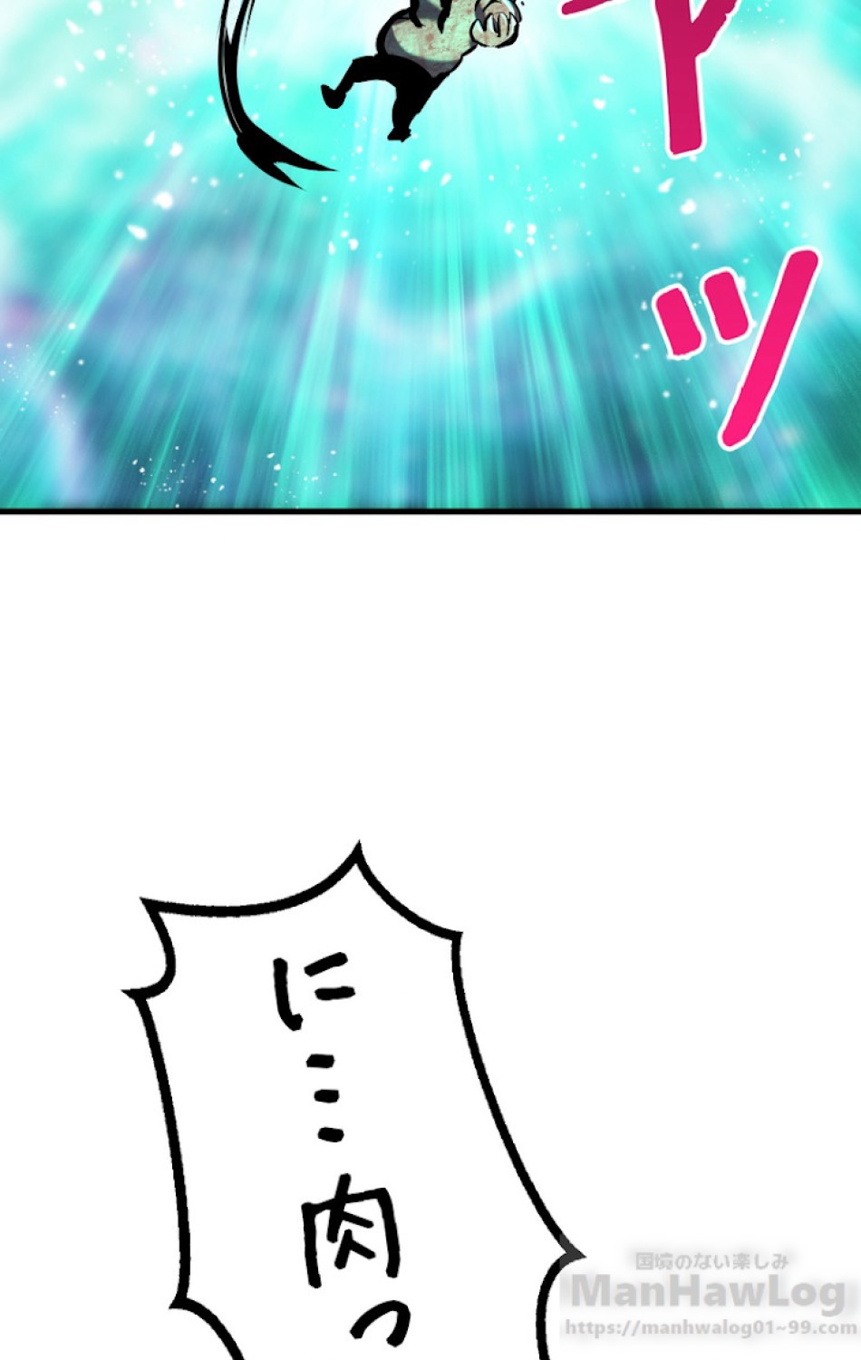 異世界剣王生存記 第39話 - Trang 27