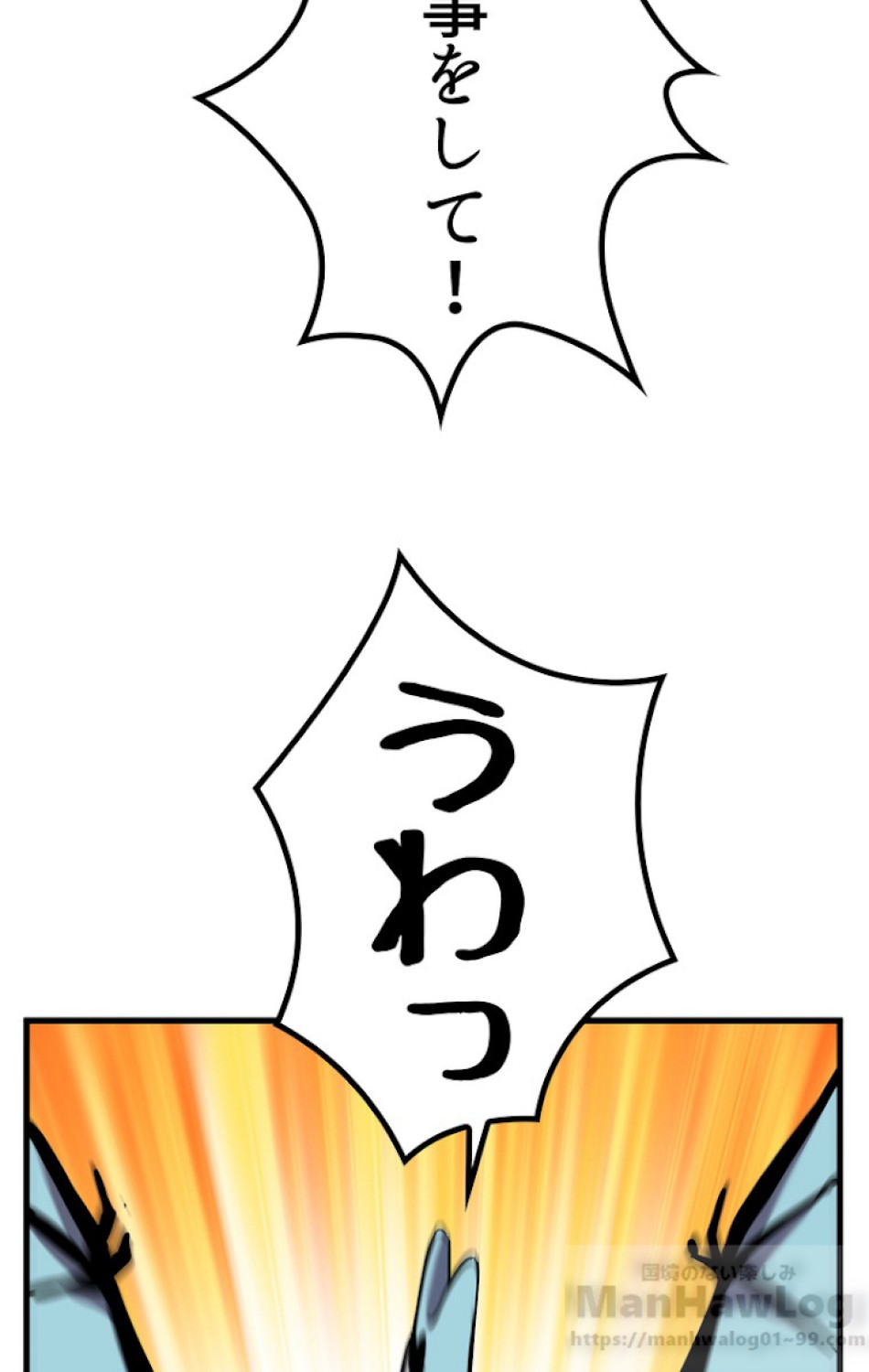 異世界剣王生存記 第39話 - Trang 36