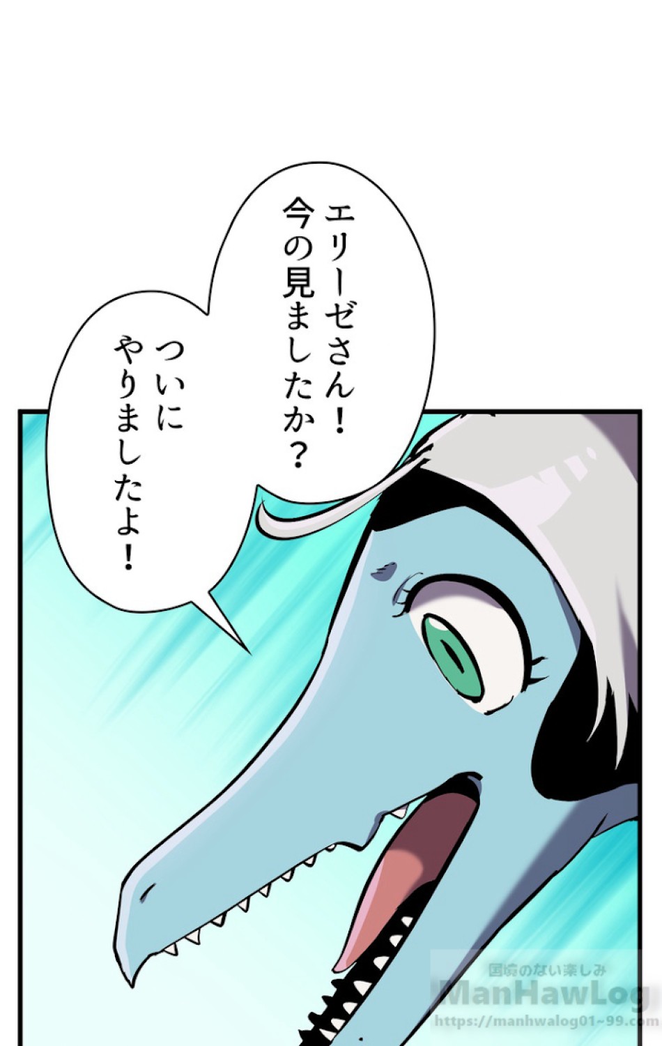 異世界剣王生存記 第39話 - Trang 38