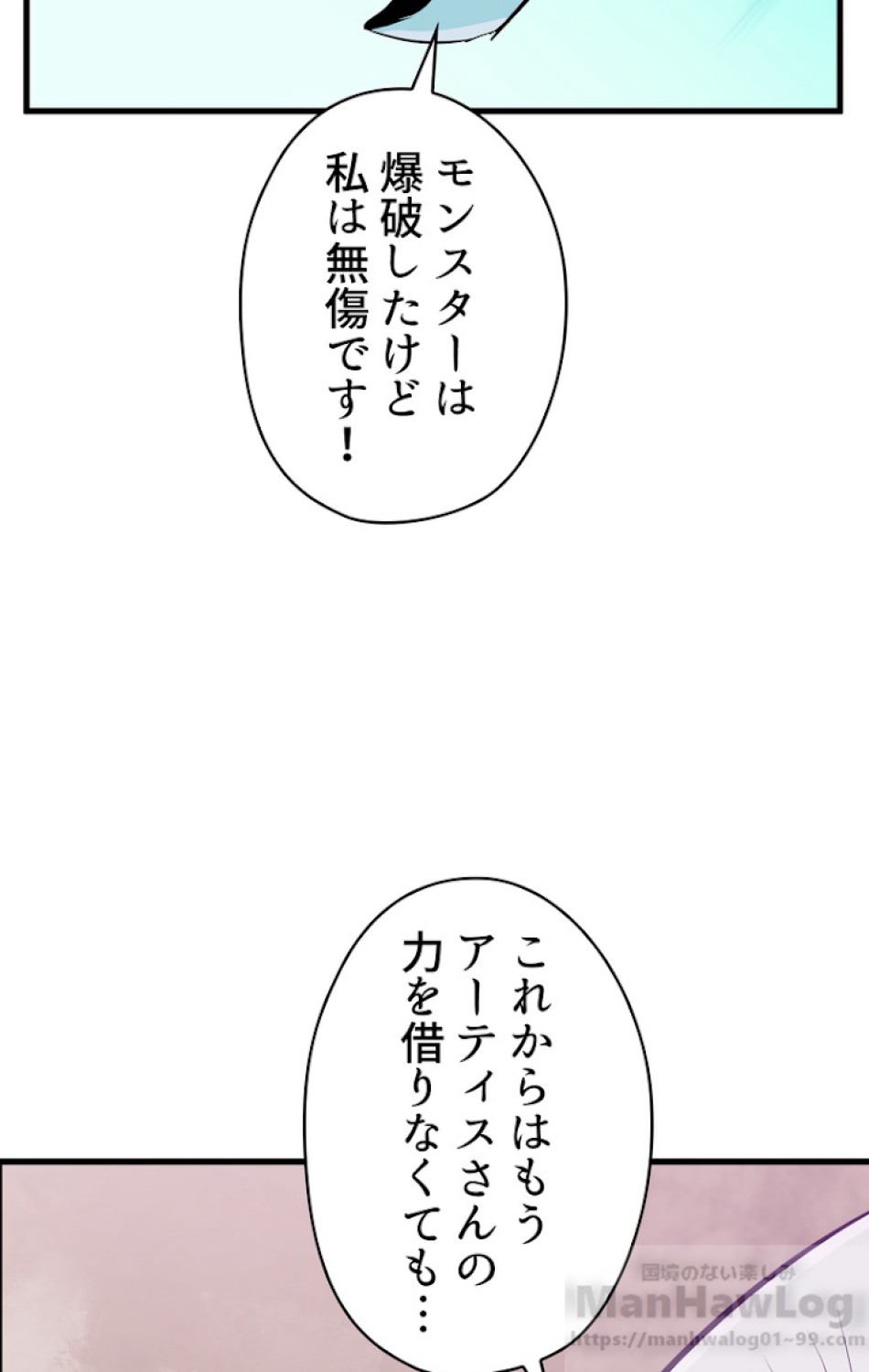 異世界剣王生存記 第39話 - Trang 39