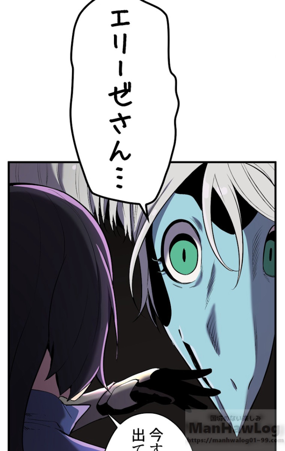 異世界剣王生存記 第39話 - Trang 41