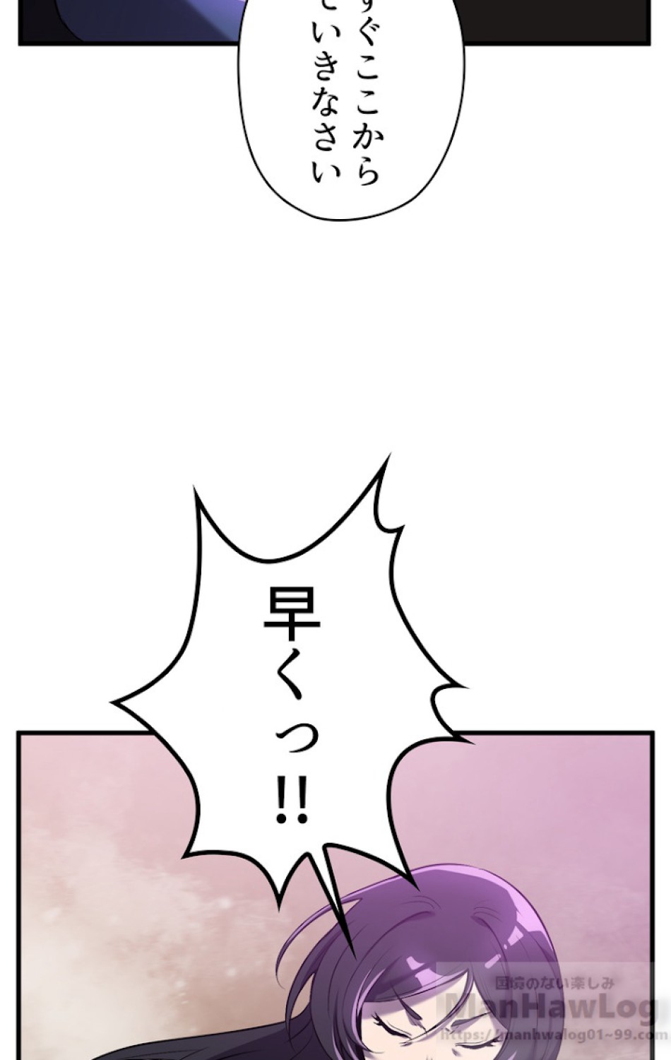 異世界剣王生存記 第39話 - Trang 42