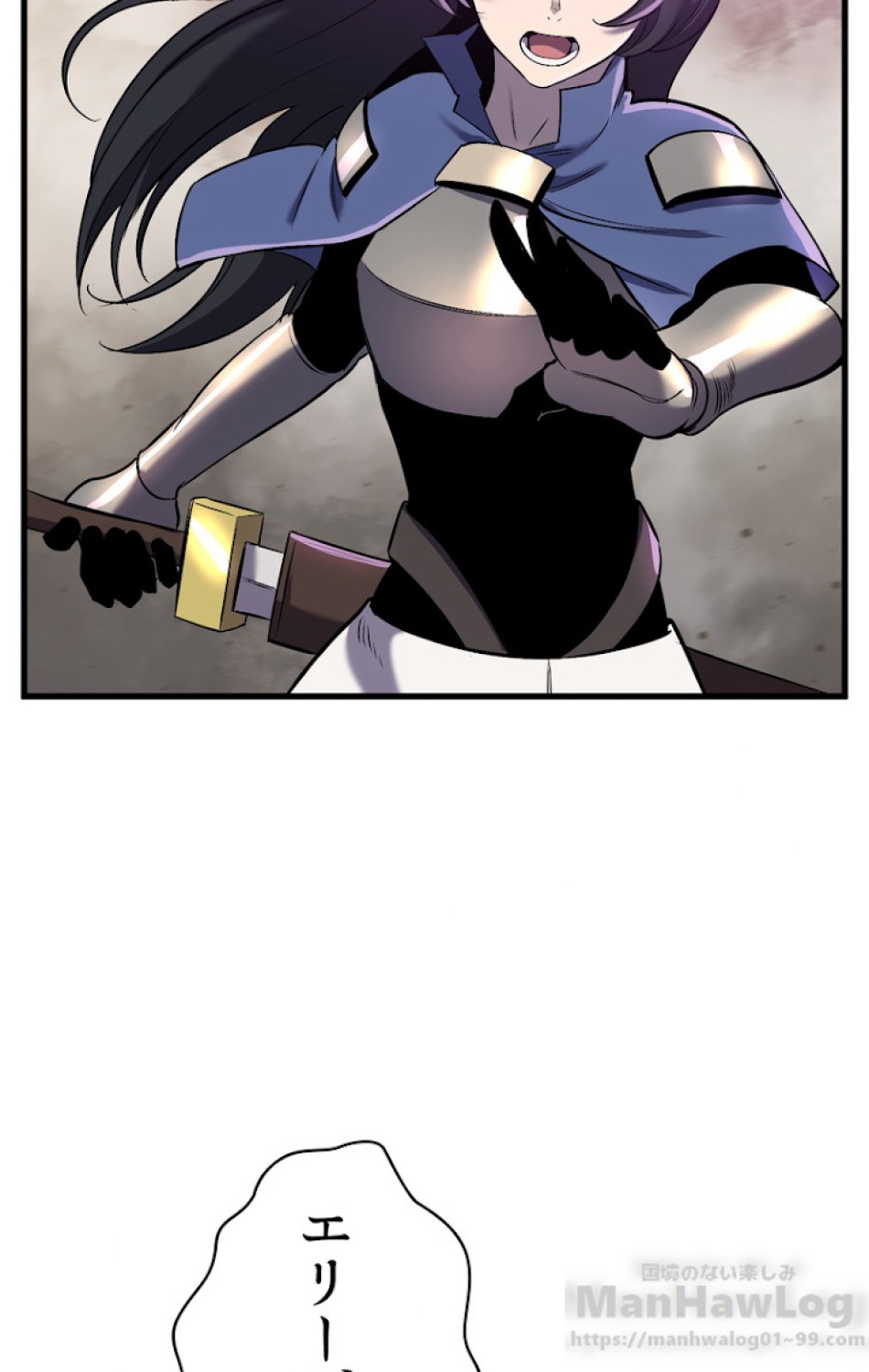 異世界剣王生存記 第39話 - Trang 43