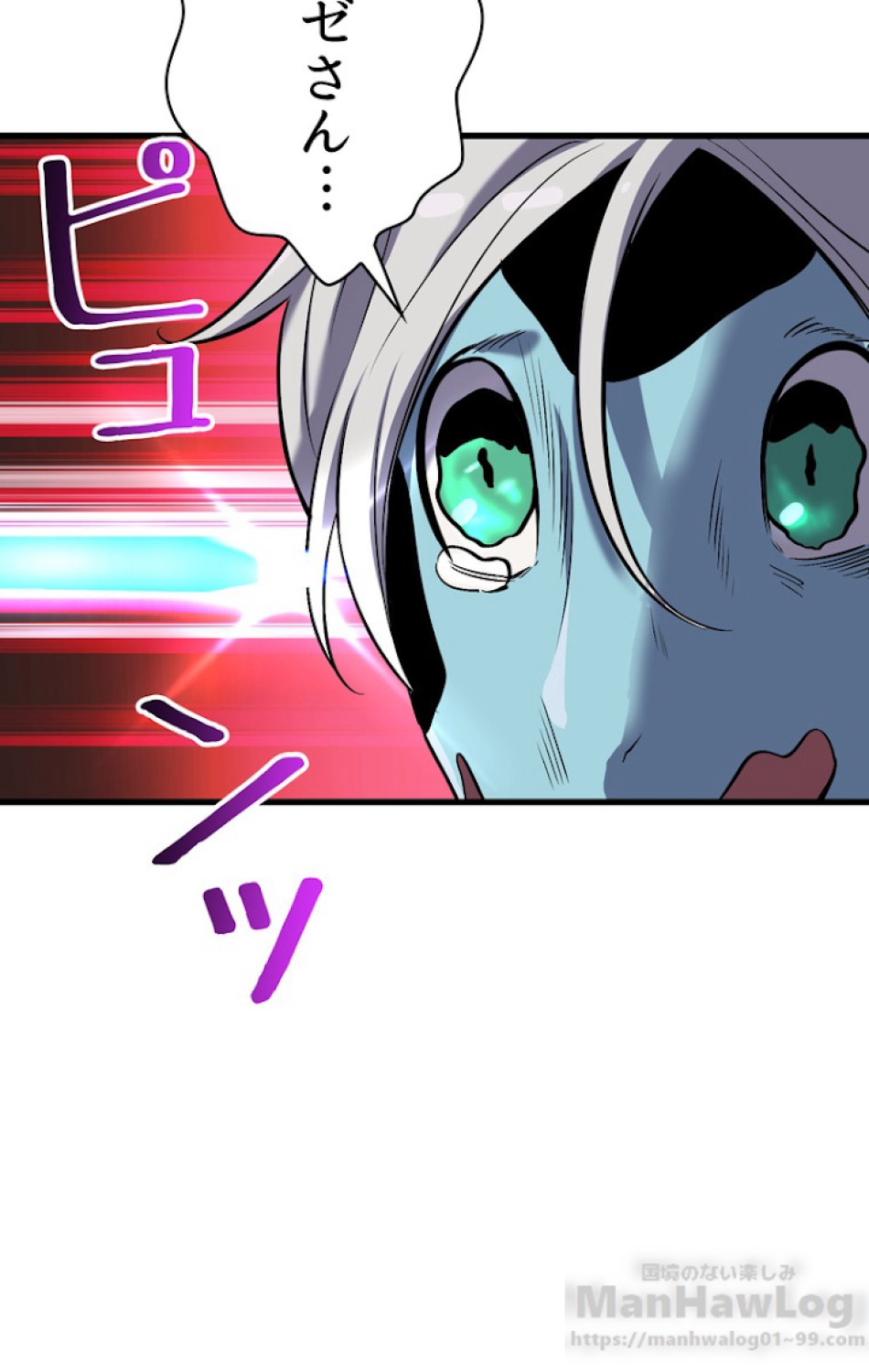 異世界剣王生存記 第39話 - Trang 44