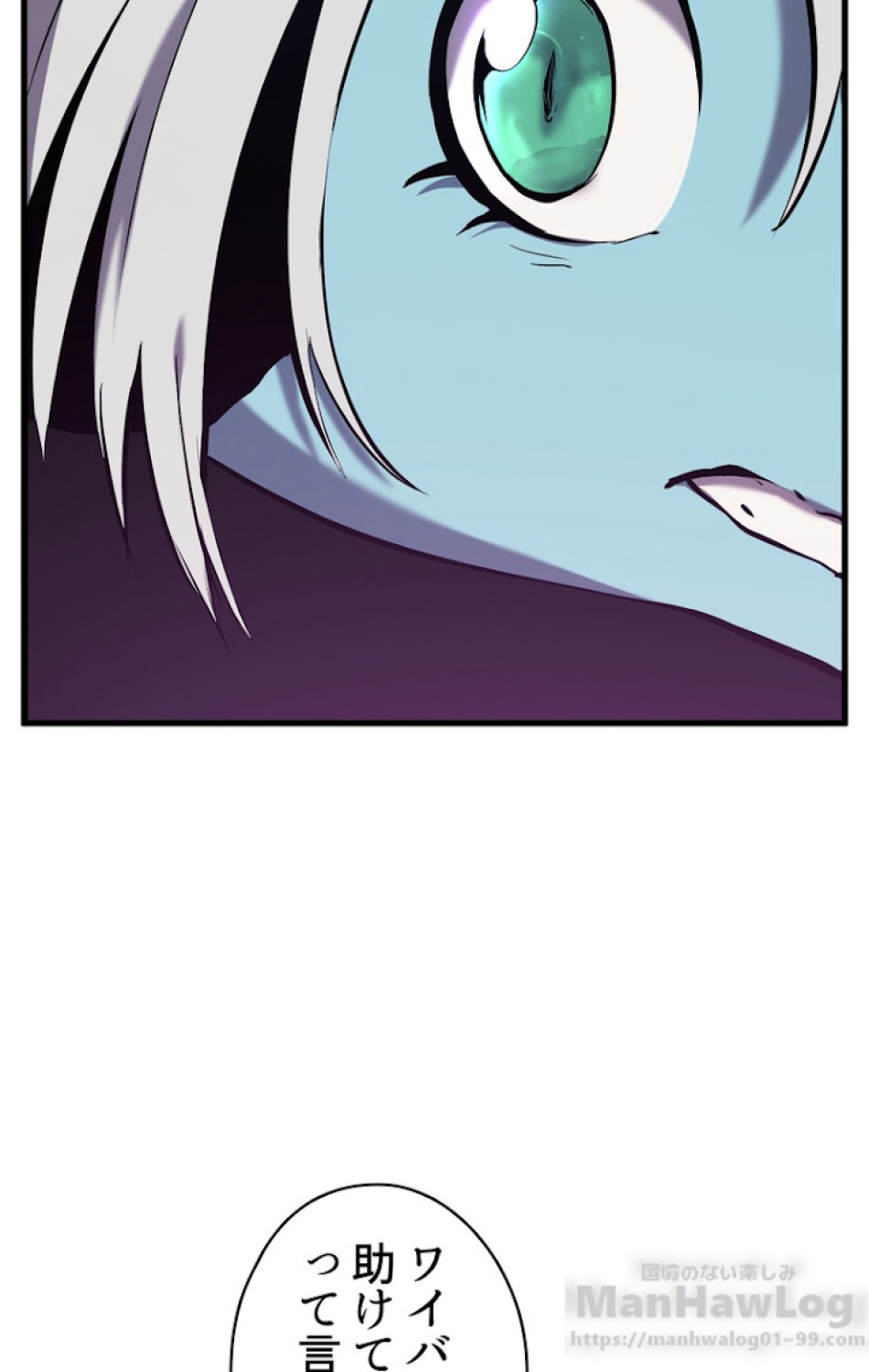 異世界剣王生存記 第39話 - Trang 47