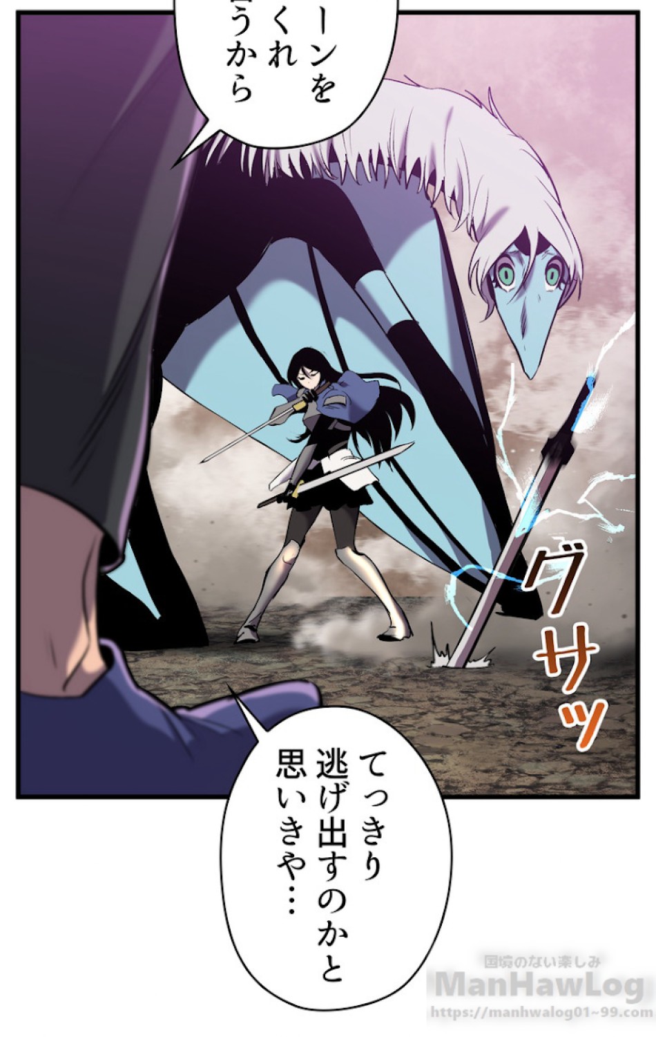 異世界剣王生存記 第39話 - Trang 48
