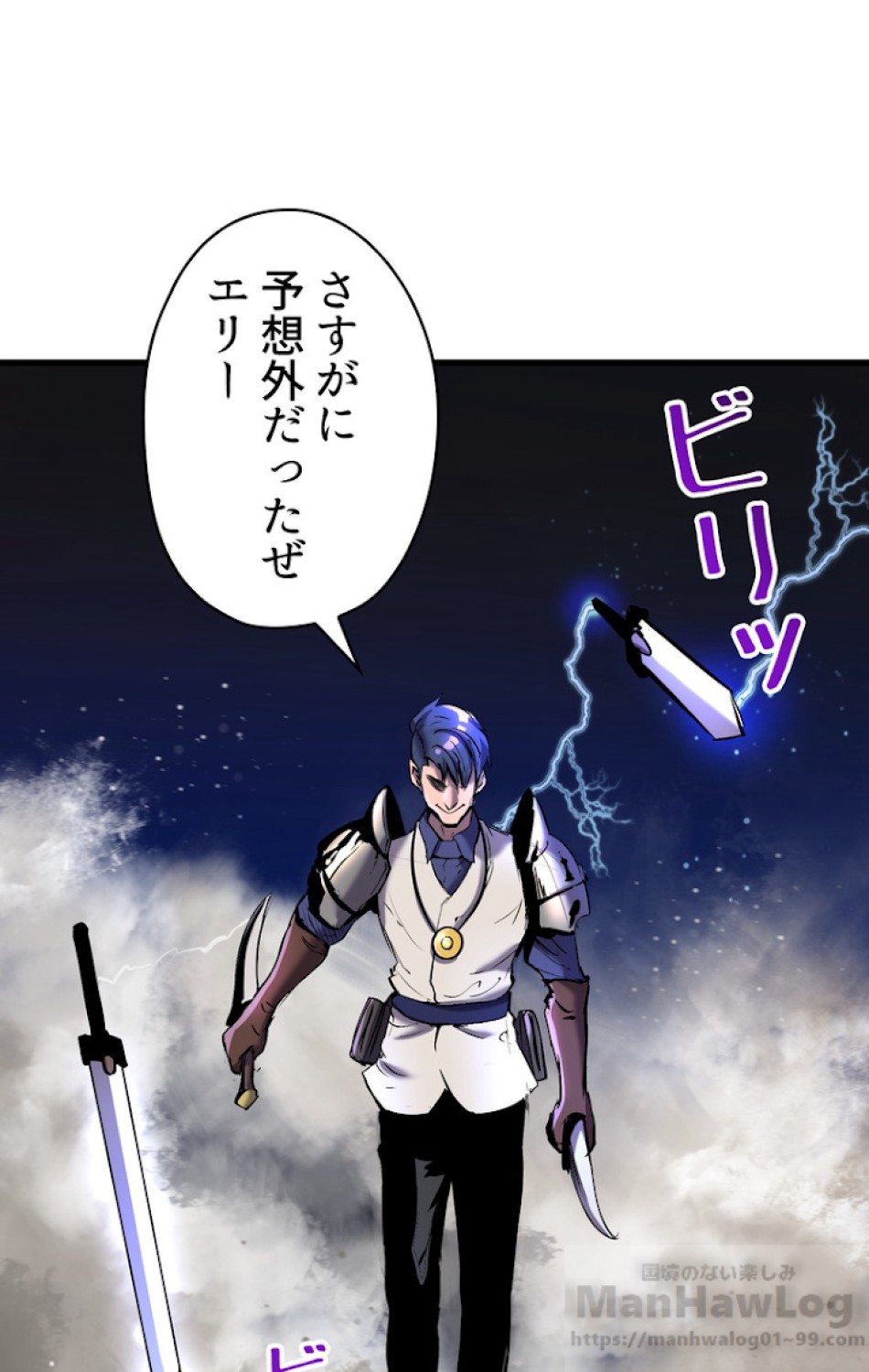 異世界剣王生存記 第39話 - Trang 49