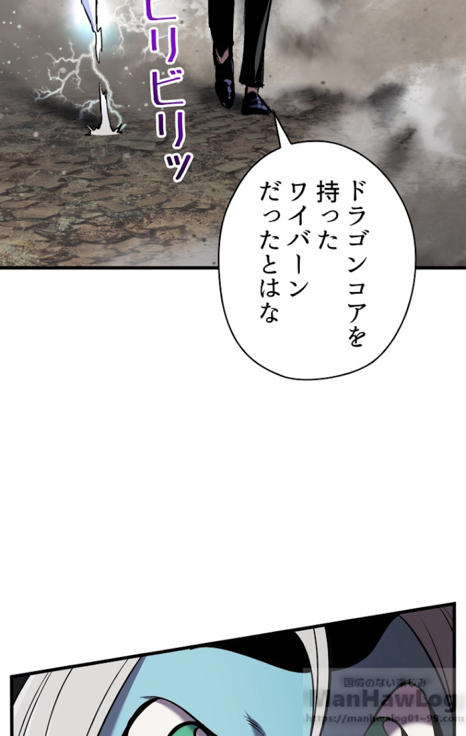 異世界剣王生存記 第39話 - Trang 50