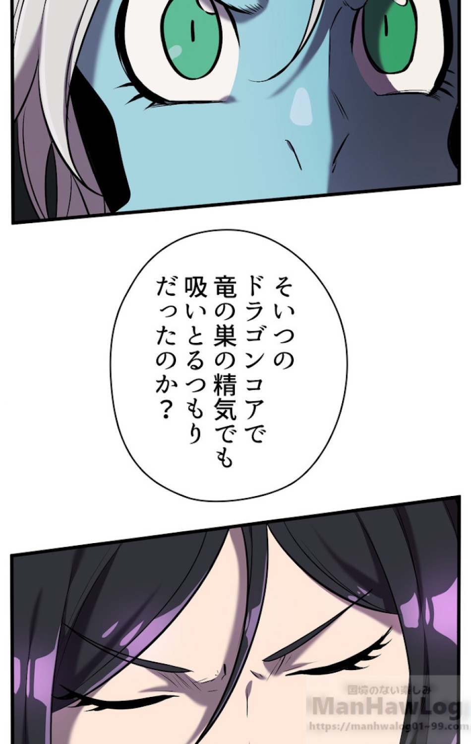 異世界剣王生存記 第39話 - Trang 51