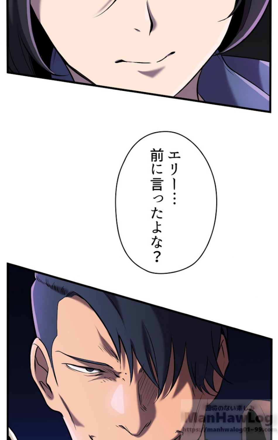 異世界剣王生存記 第39話 - Trang 52