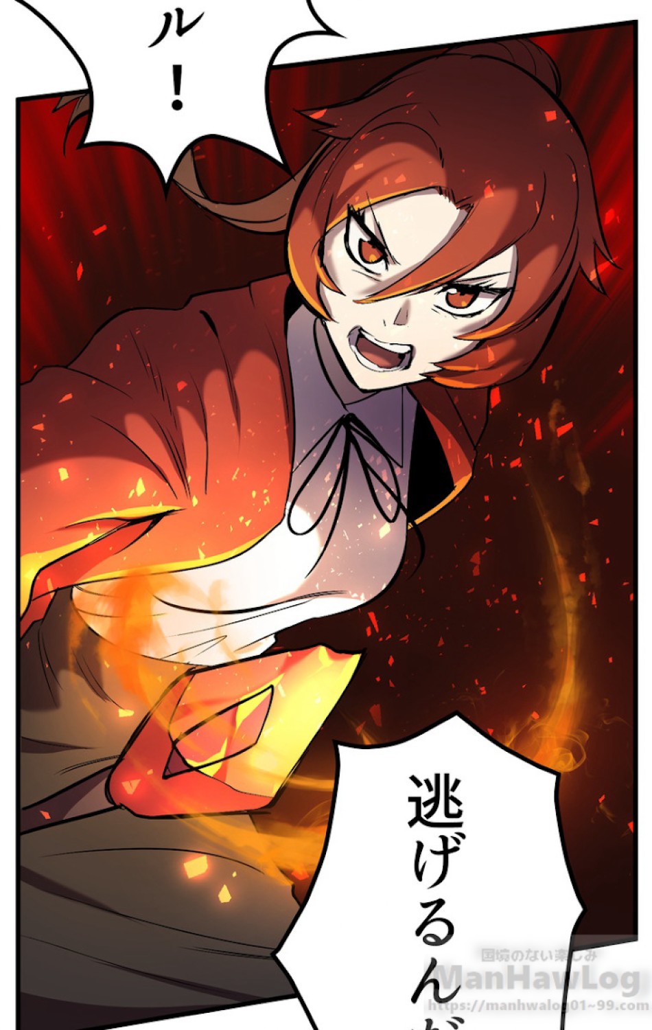 異世界剣王生存記 第39話 - Trang 55