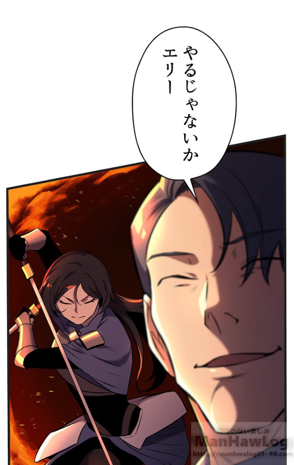 異世界剣王生存記 第39話 - Trang 59