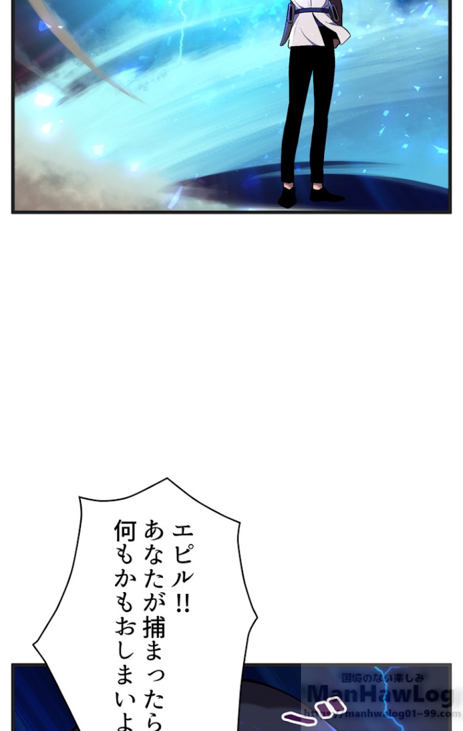 異世界剣王生存記 第39話 - Trang 61