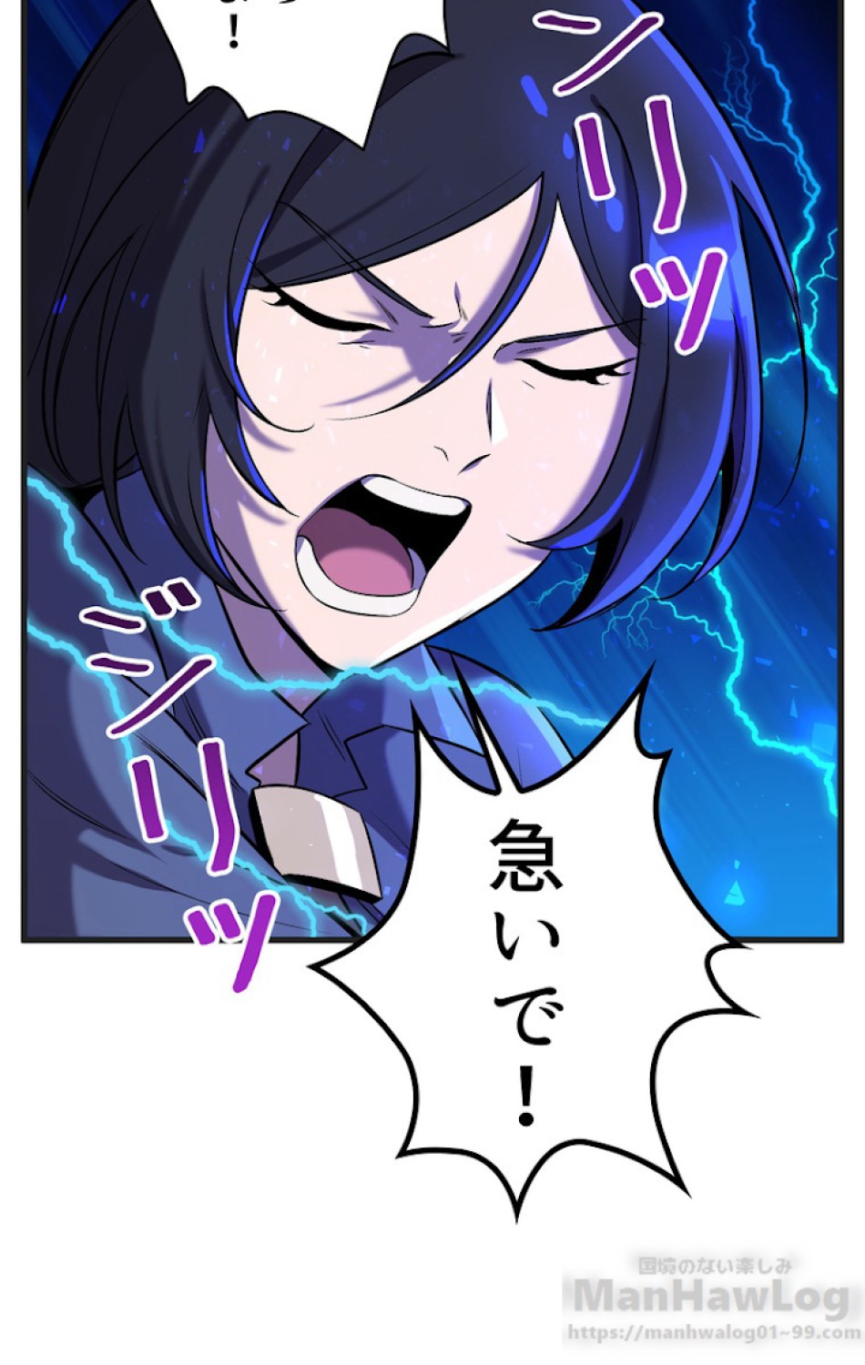 異世界剣王生存記 第39話 - Trang 62