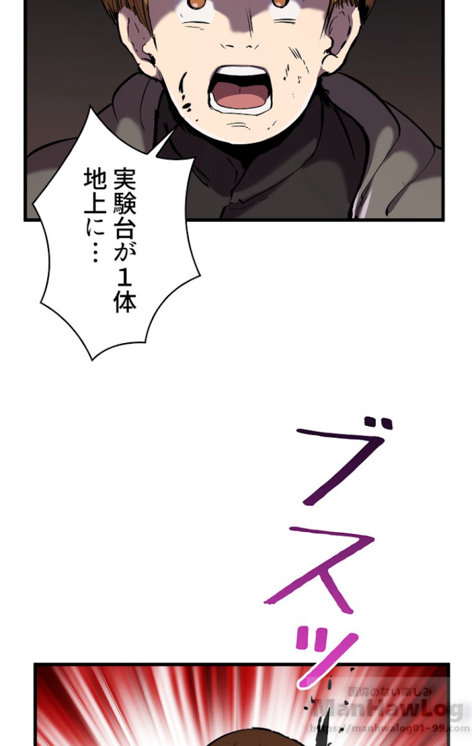 異世界剣王生存記 第39話 - Trang 7