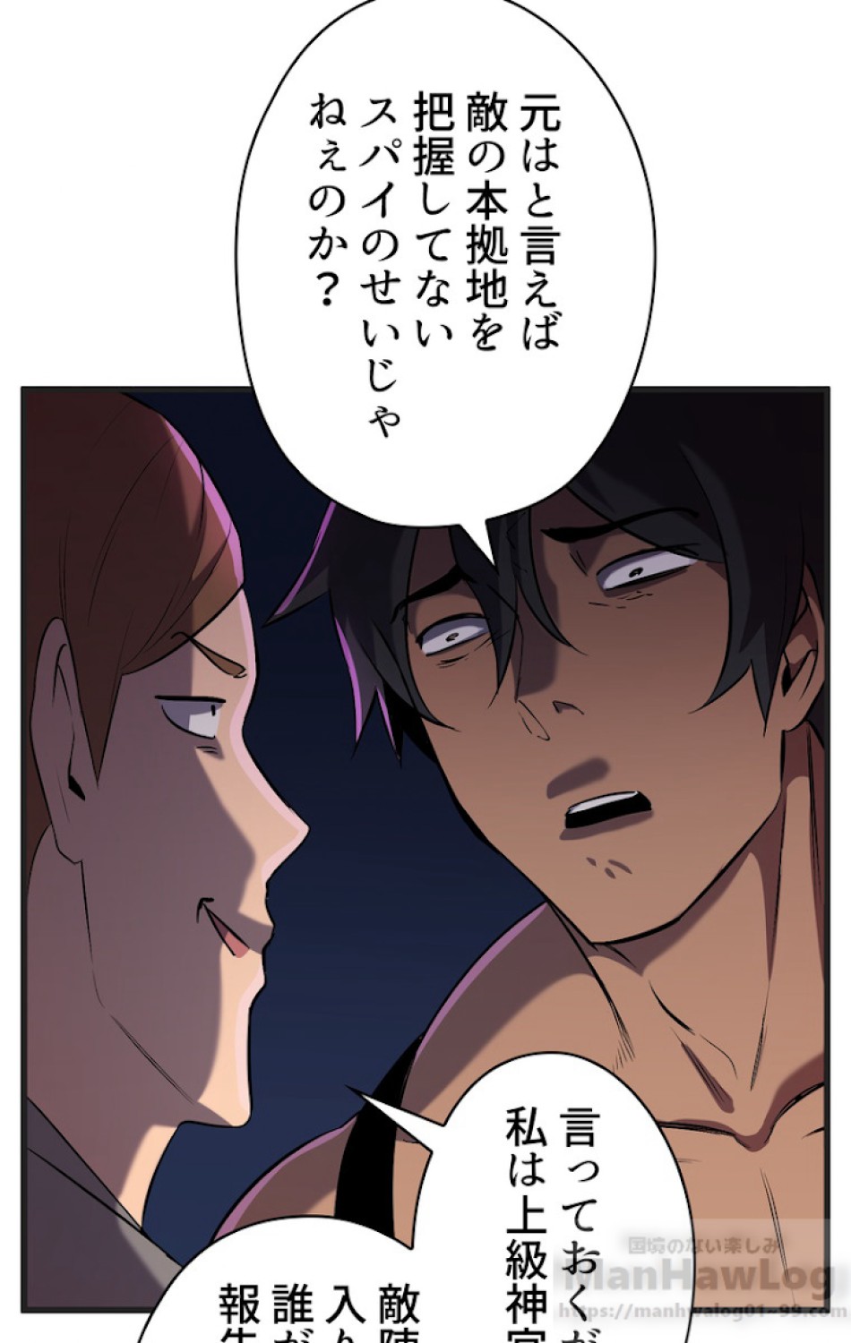 異世界剣王生存記 第39話 - Trang 78