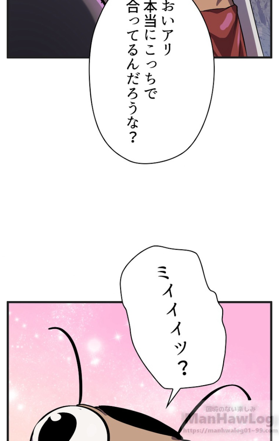 異世界剣王生存記 第39話 - Trang 80