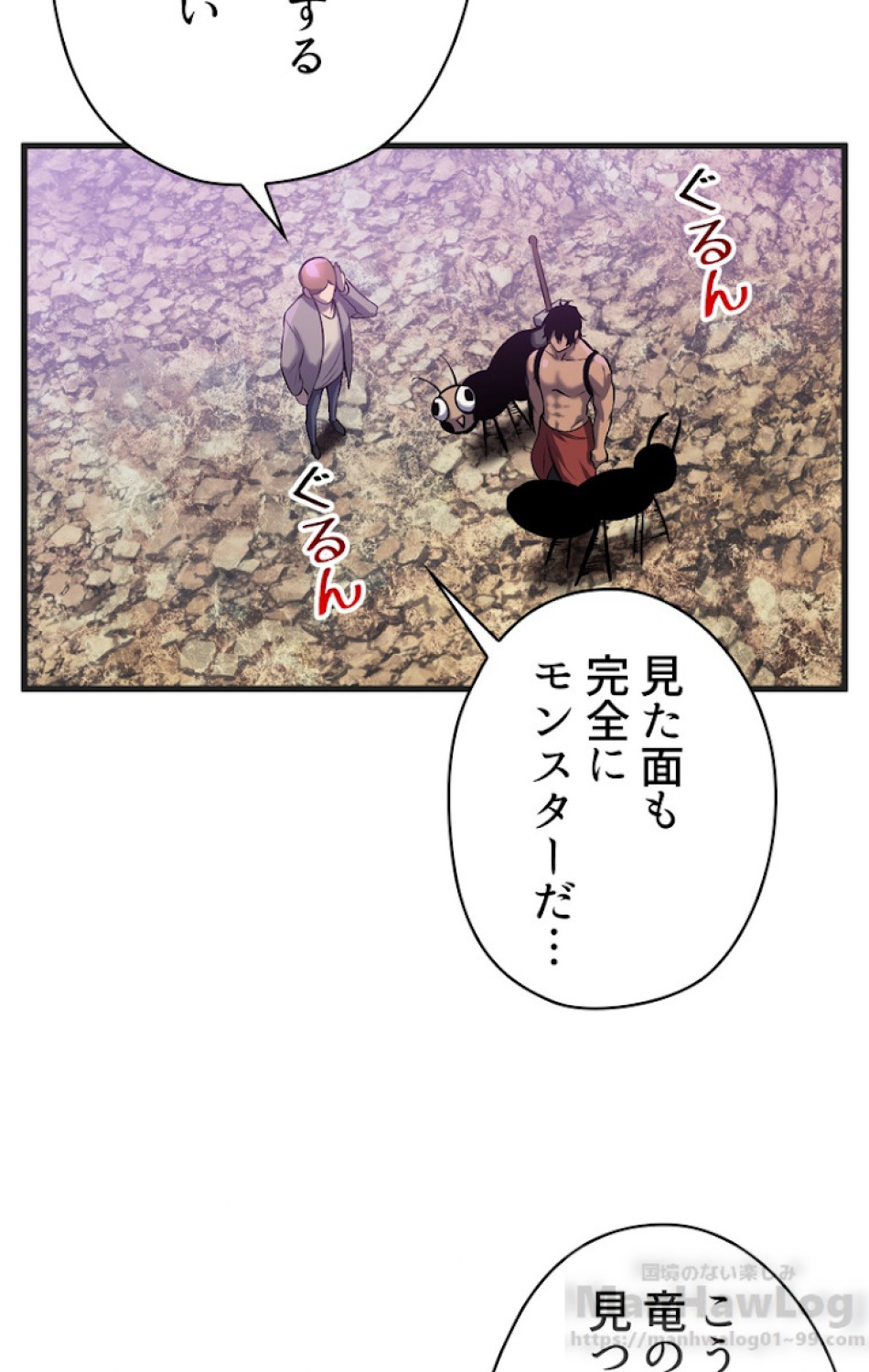 異世界剣王生存記 第39話 - Trang 82