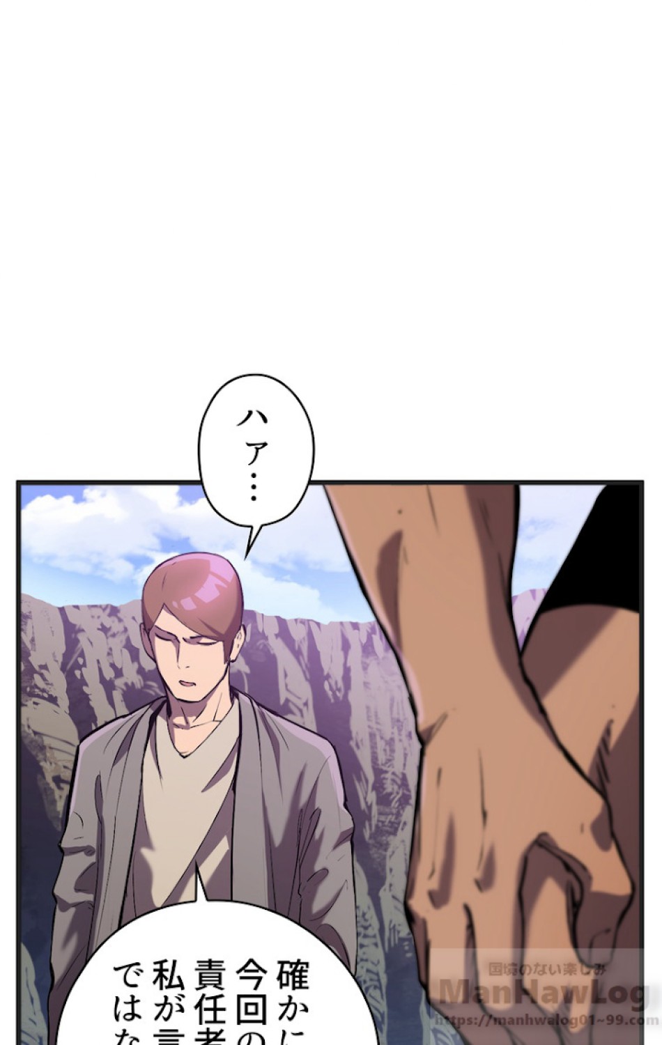 異世界剣王生存記 第39話 - Trang 88